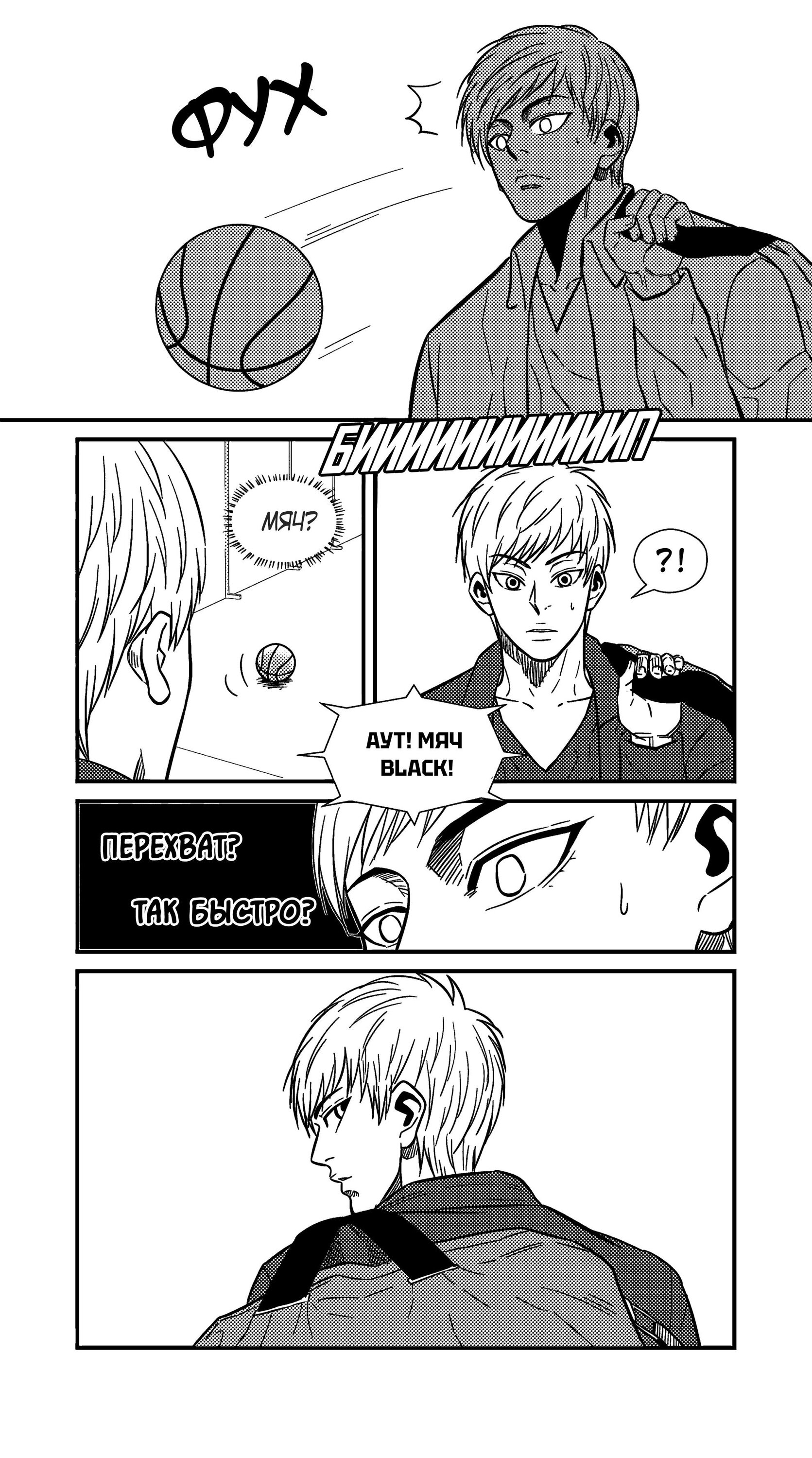 Манга Баскетболистка - Глава 229 Страница 17
