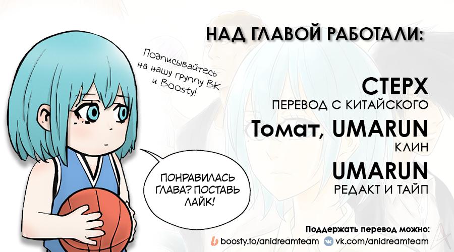 Манга Баскетболистка - Глава 229 Страница 20