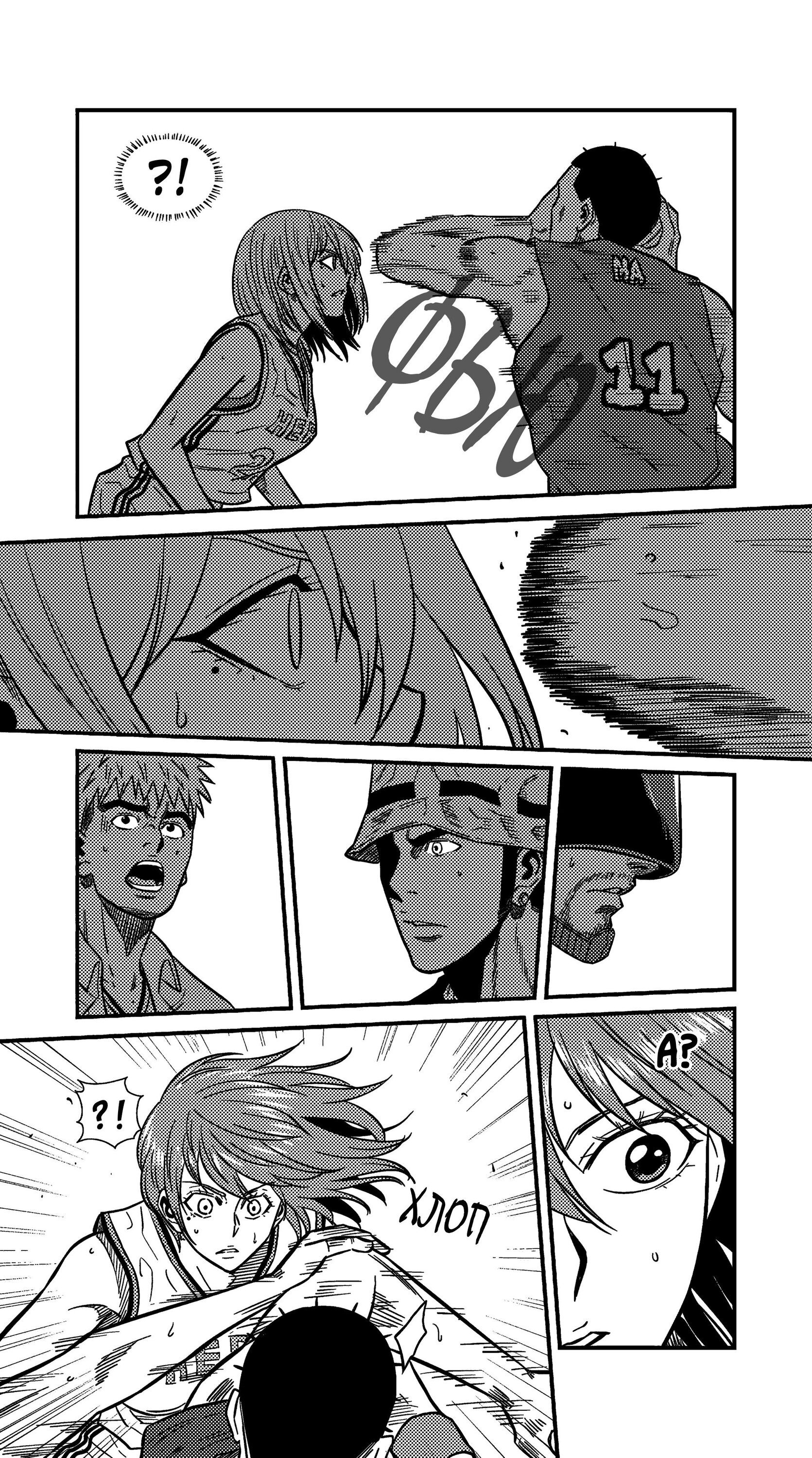 Манга Баскетболистка - Глава 229 Страница 8