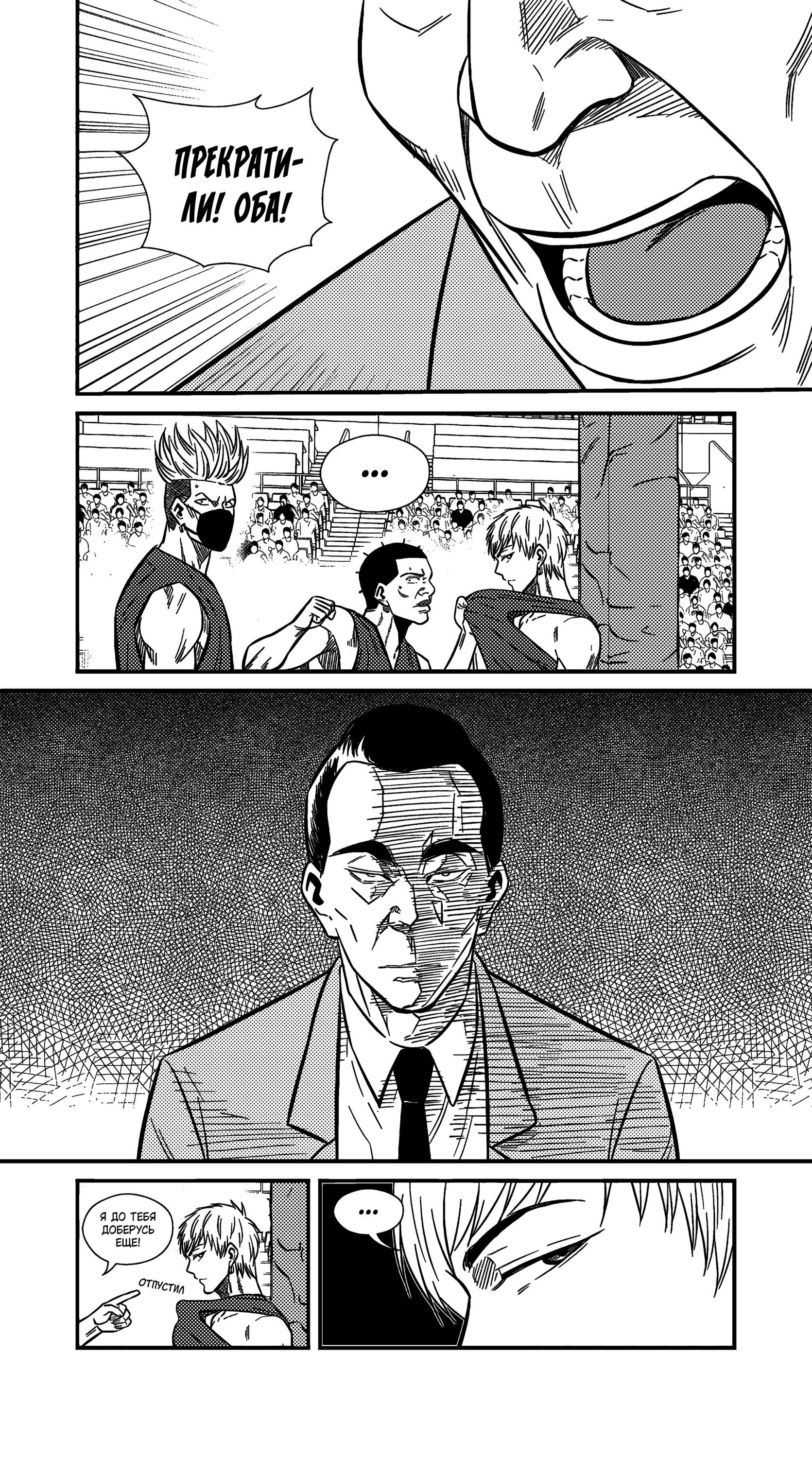 Манга Баскетболистка - Глава 229 Страница 12