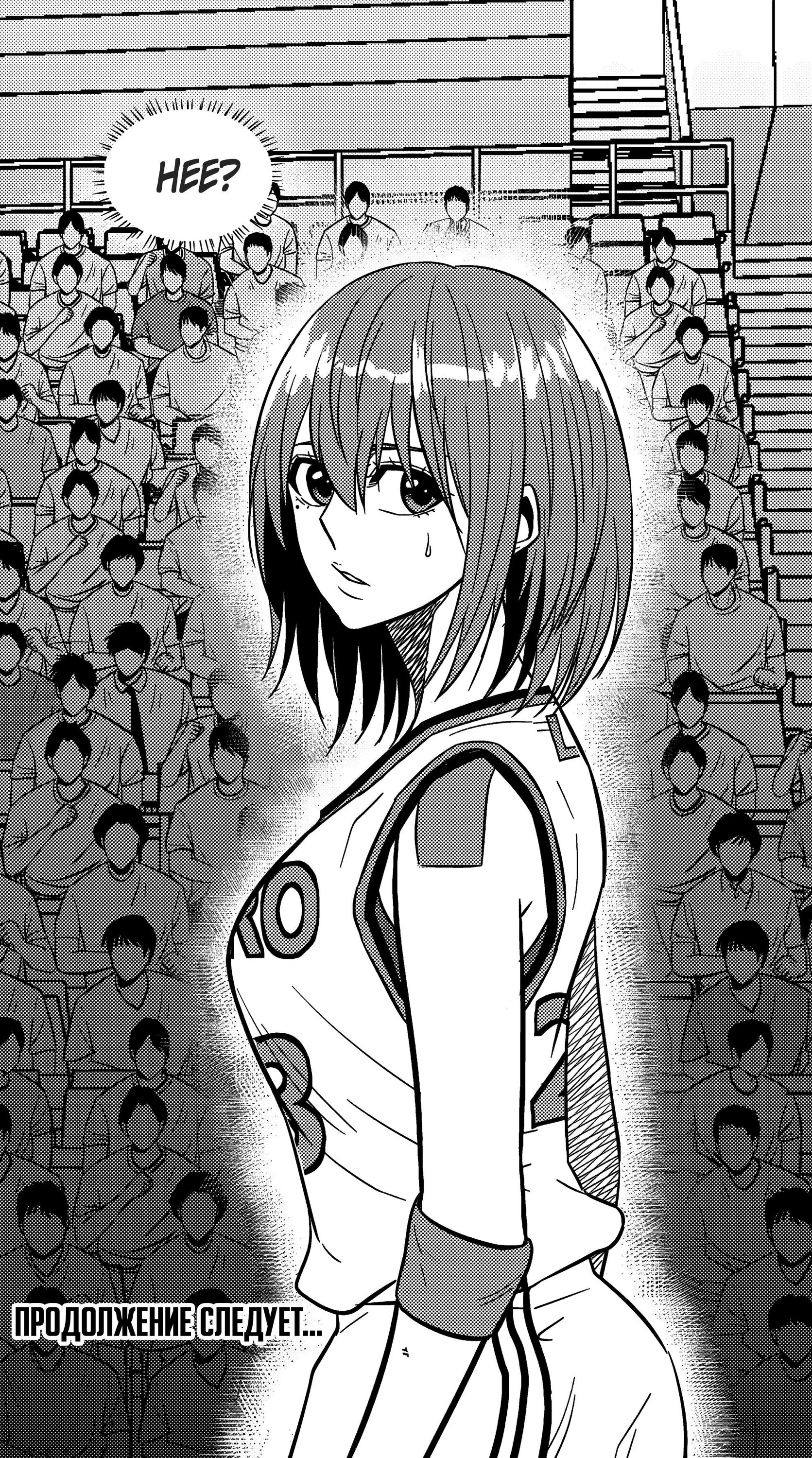 Манга Баскетболистка - Глава 228 Страница 15