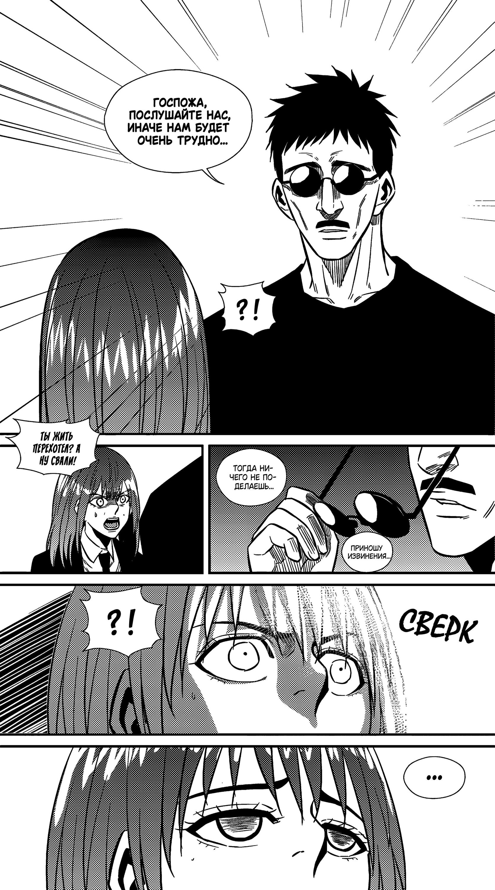 Манга Баскетболистка - Глава 228 Страница 10