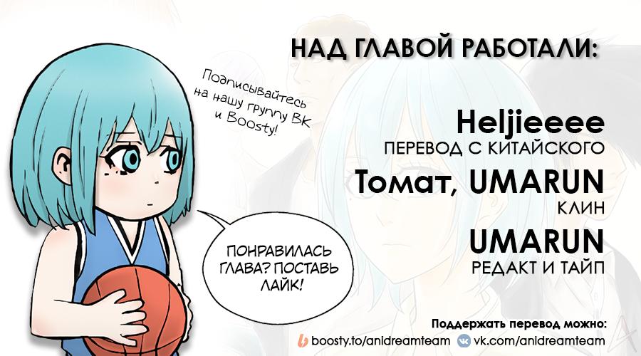 Манга Баскетболистка - Глава 228 Страница 17