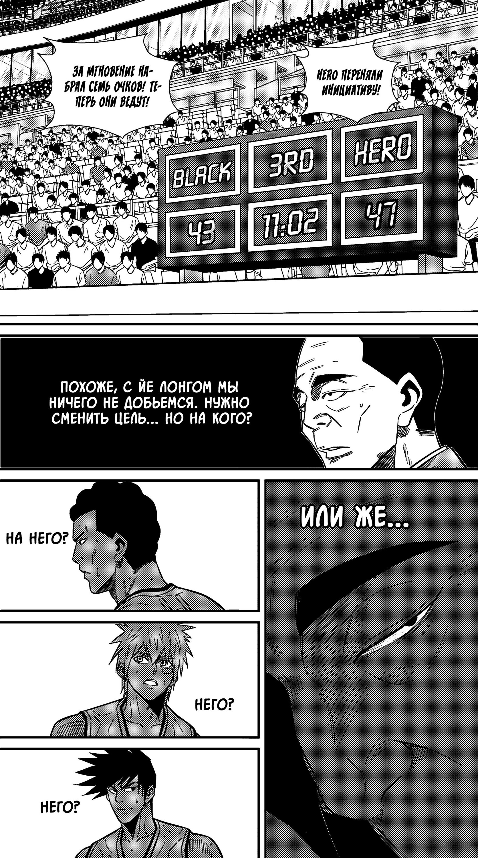 Манга Баскетболистка - Глава 228 Страница 14