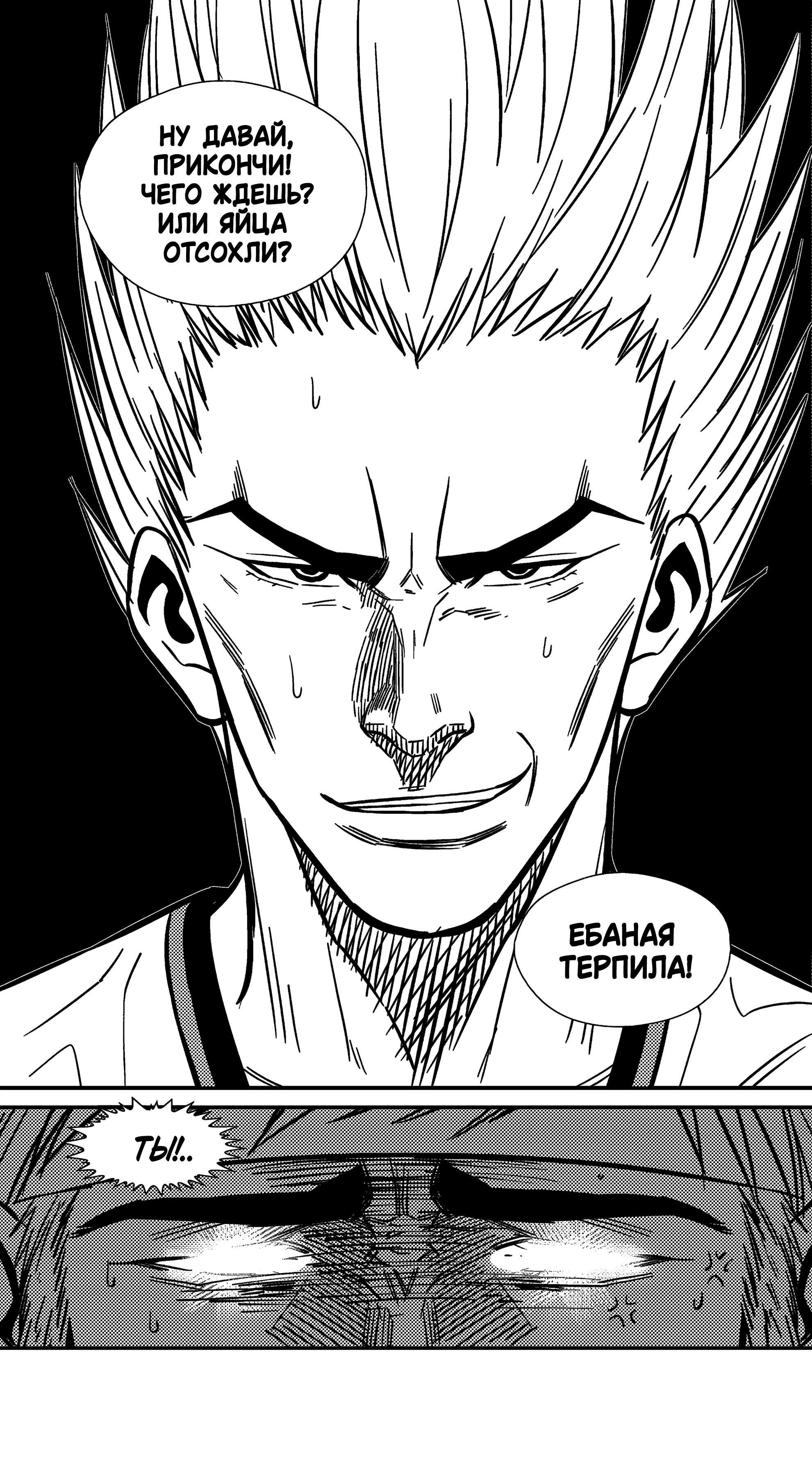 Манга Баскетболистка - Глава 228 Страница 3