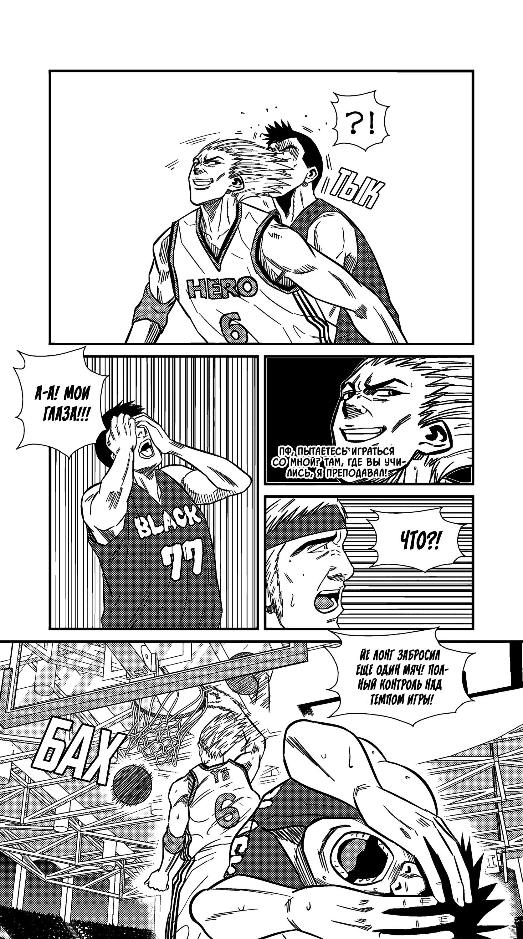 Манга Баскетболистка - Глава 228 Страница 13