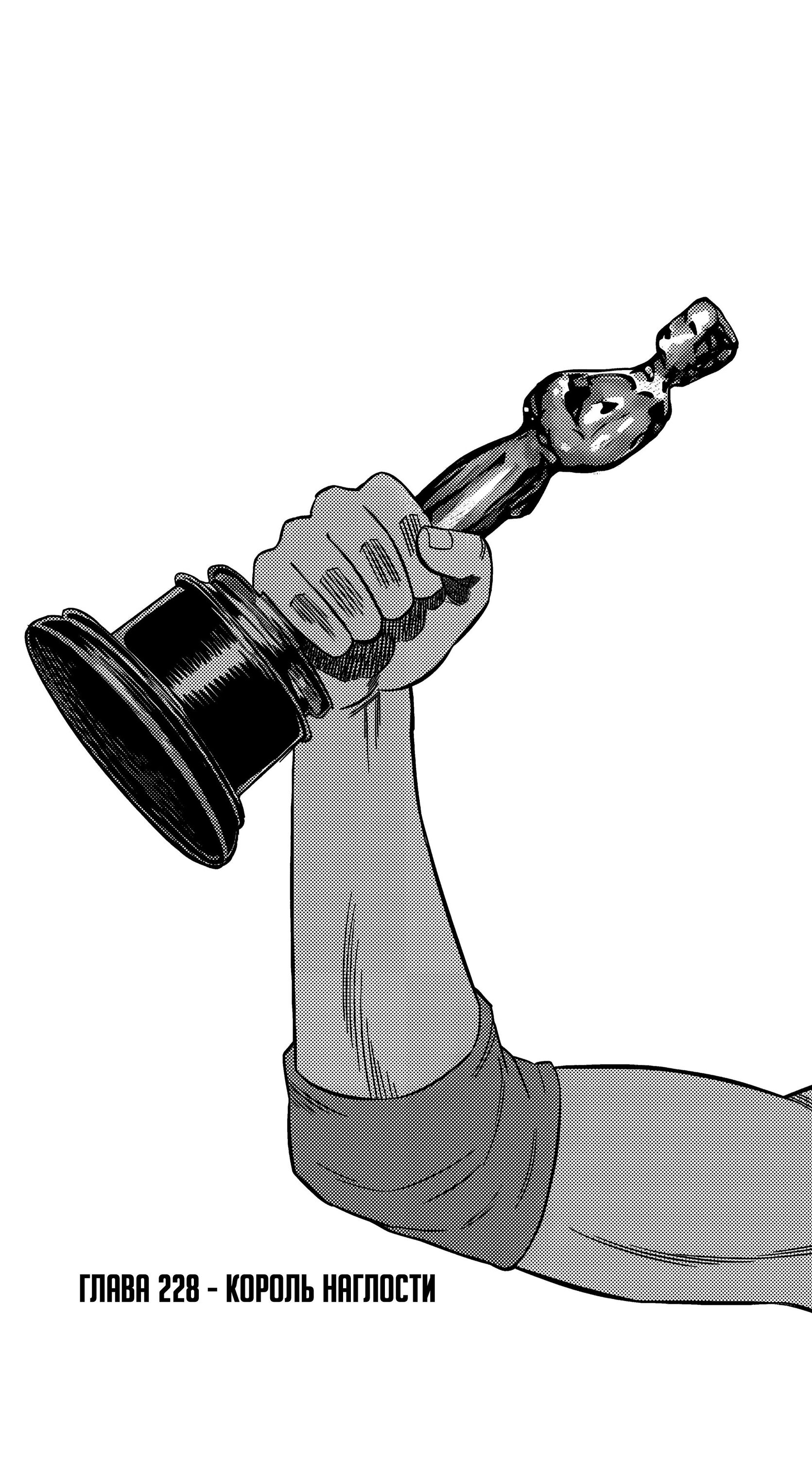 Манга Баскетболистка - Глава 228 Страница 1