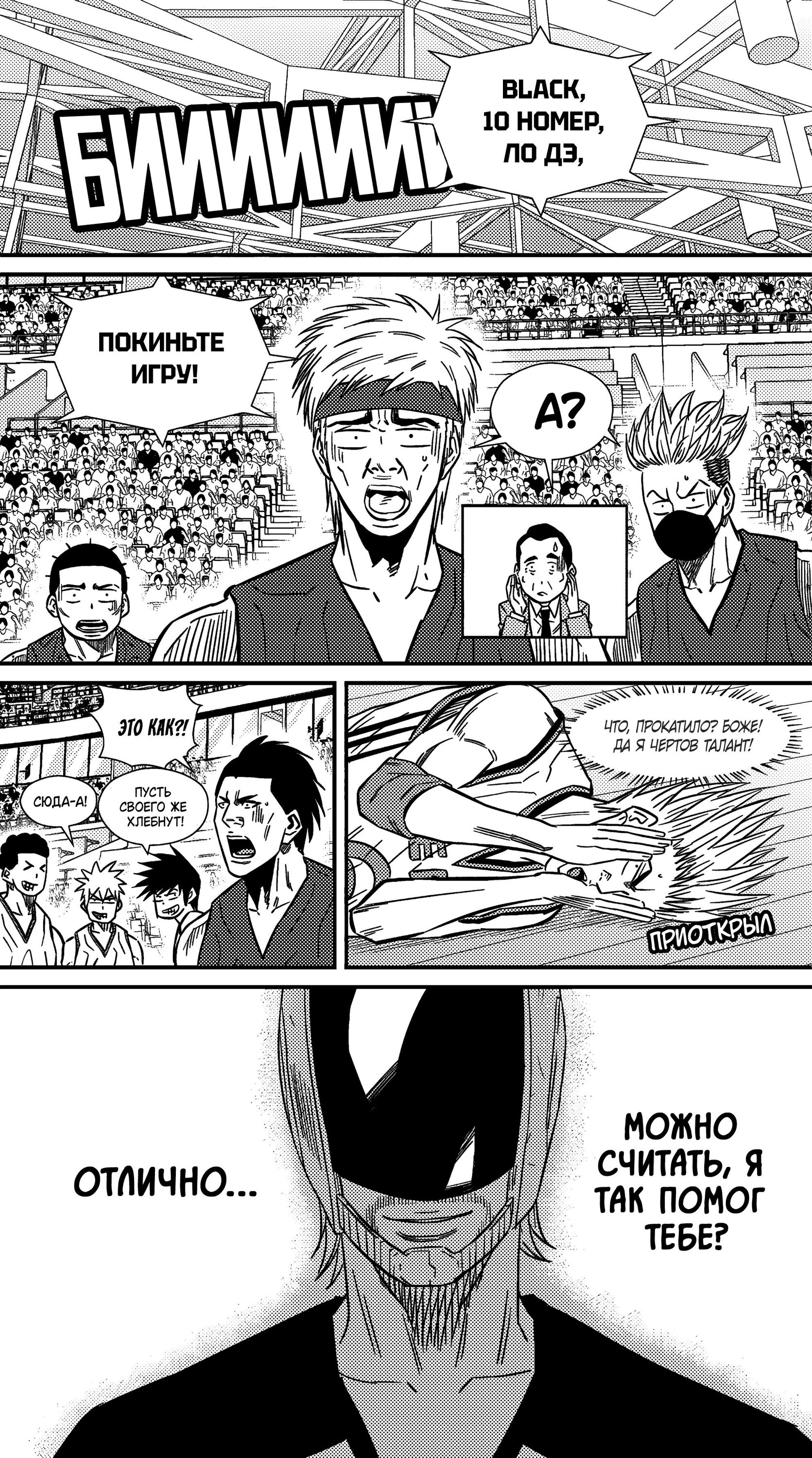 Манга Баскетболистка - Глава 228 Страница 7