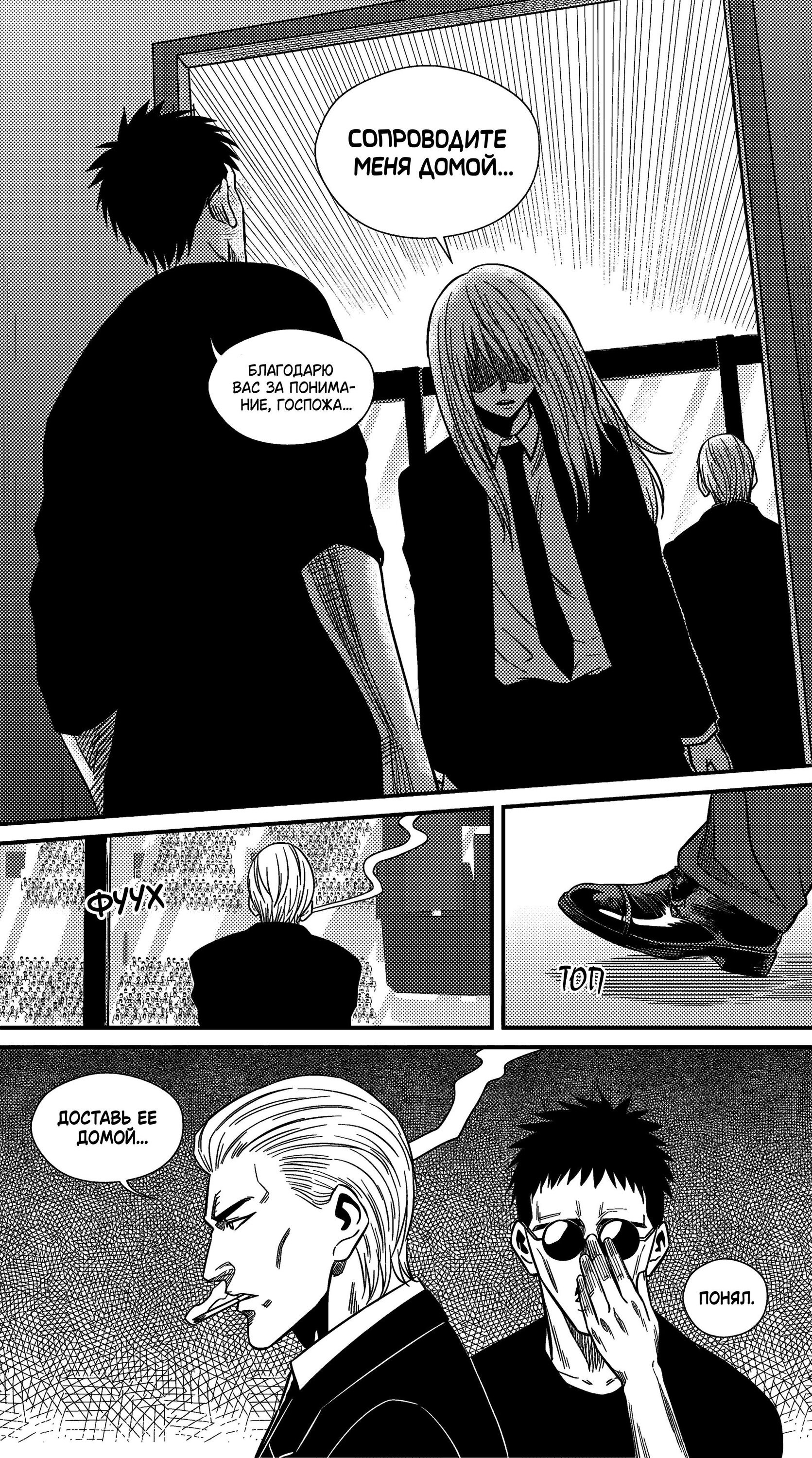 Манга Баскетболистка - Глава 228 Страница 11