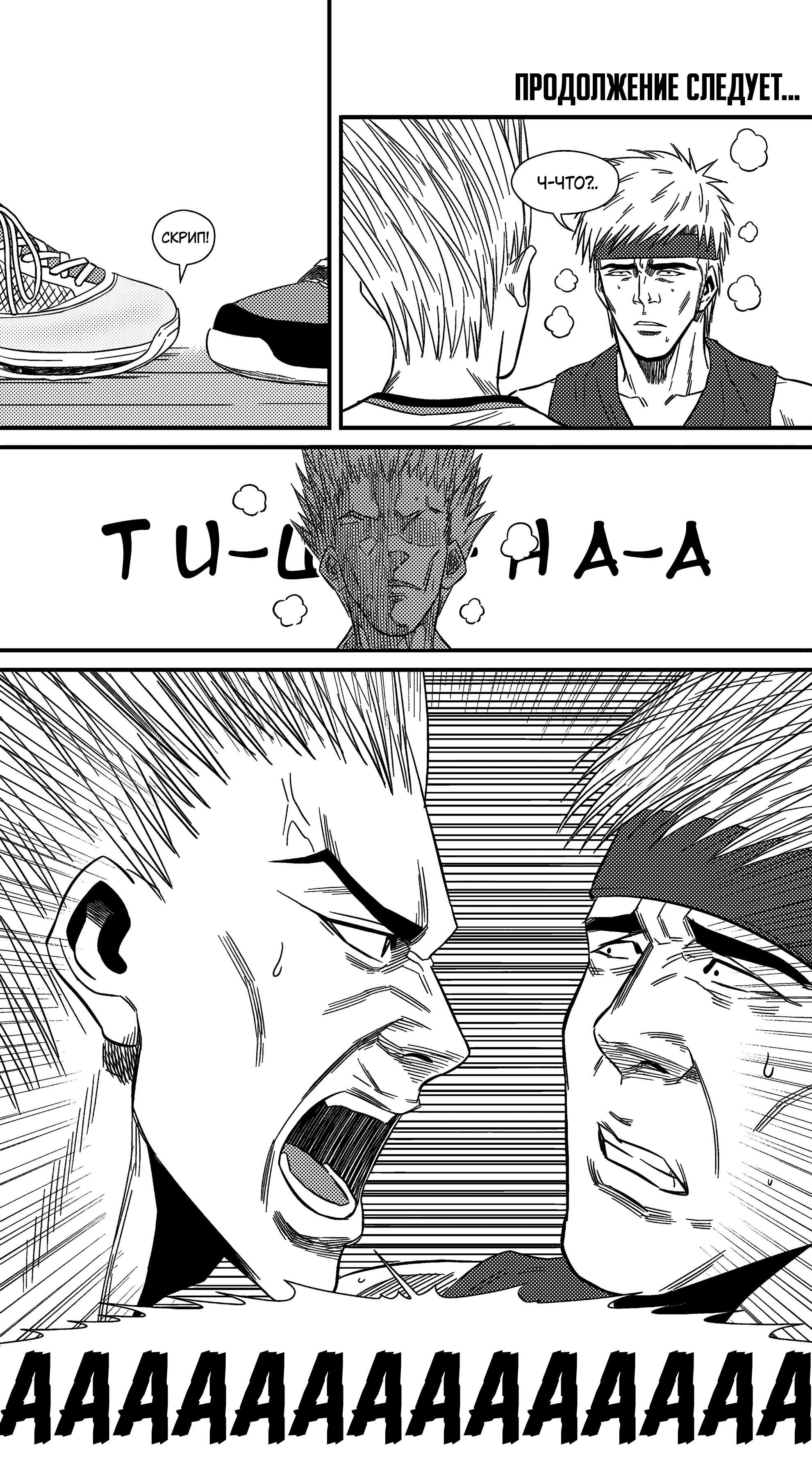 Манга Баскетболистка - Глава 227 Страница 14