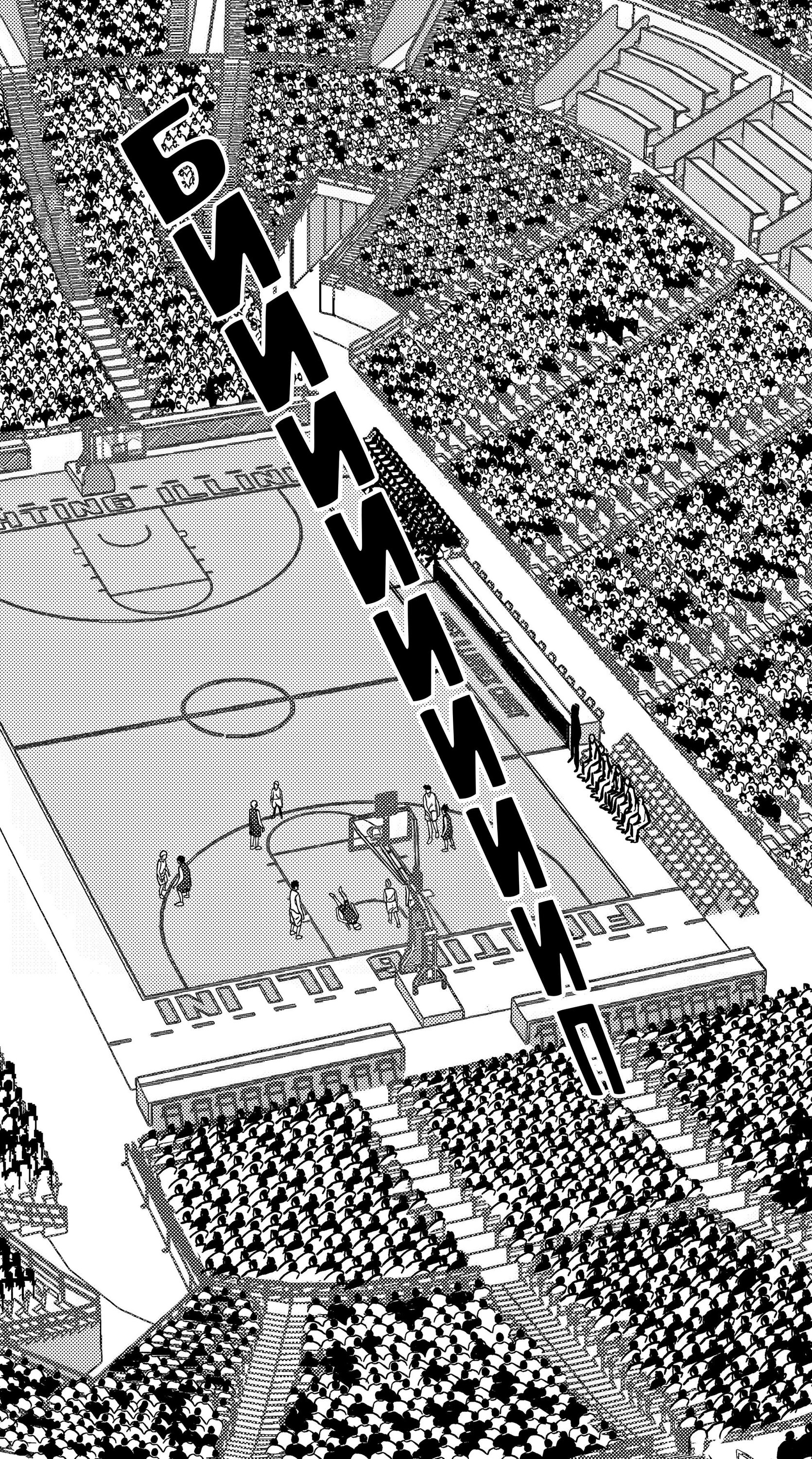 Манга Баскетболистка - Глава 227 Страница 12