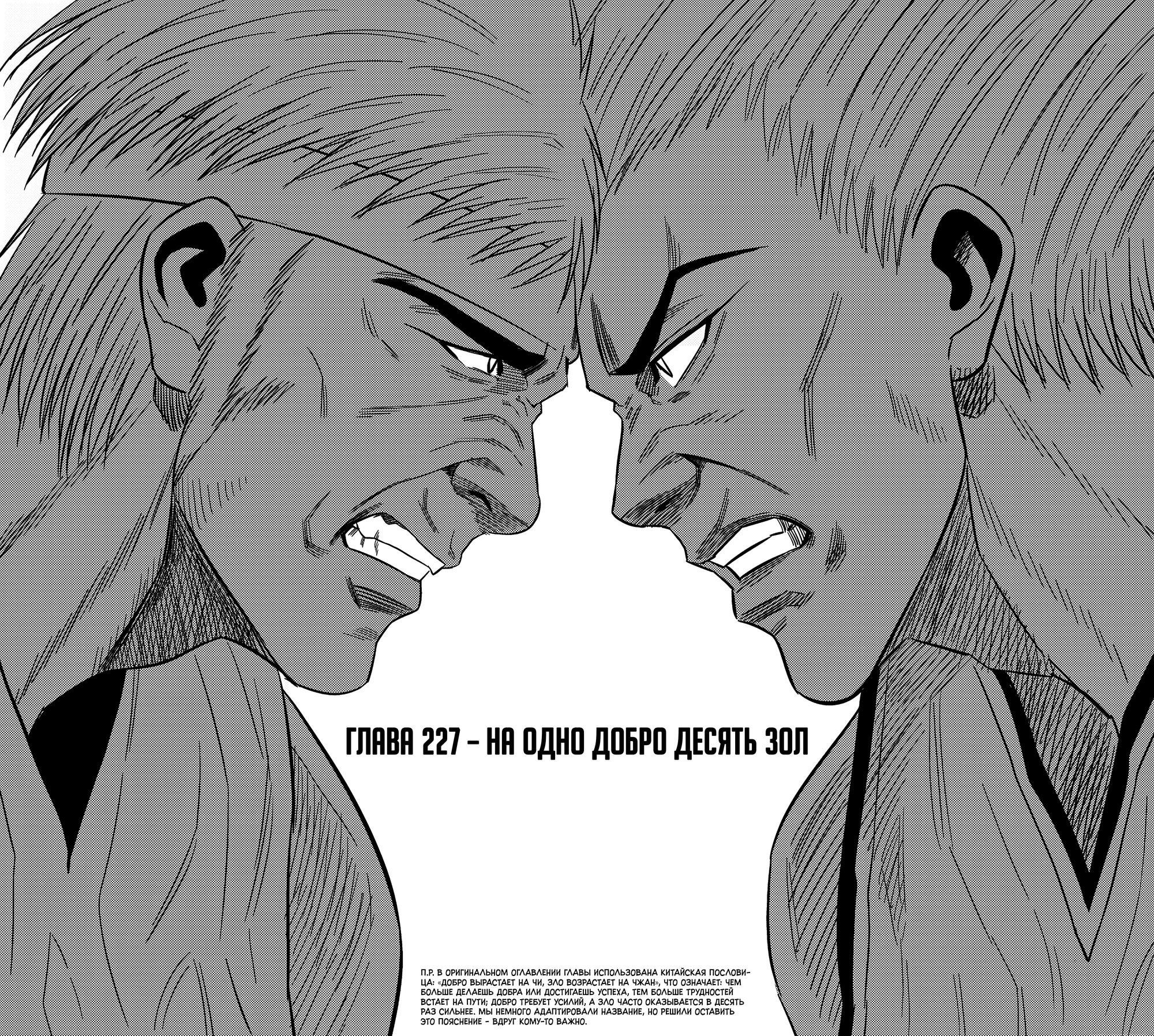 Манга Баскетболистка - Глава 227 Страница 1