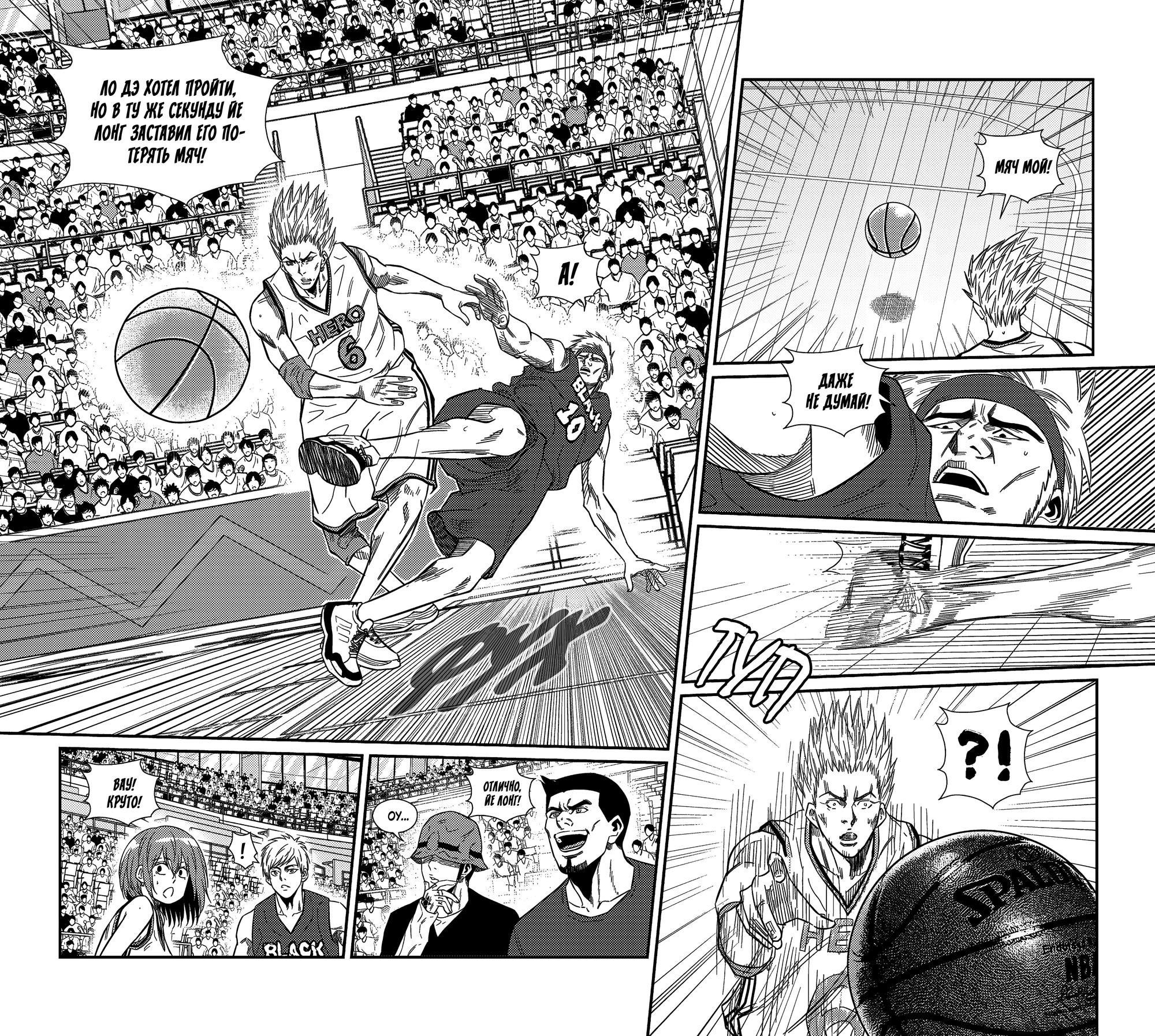 Манга Баскетболистка - Глава 227 Страница 5