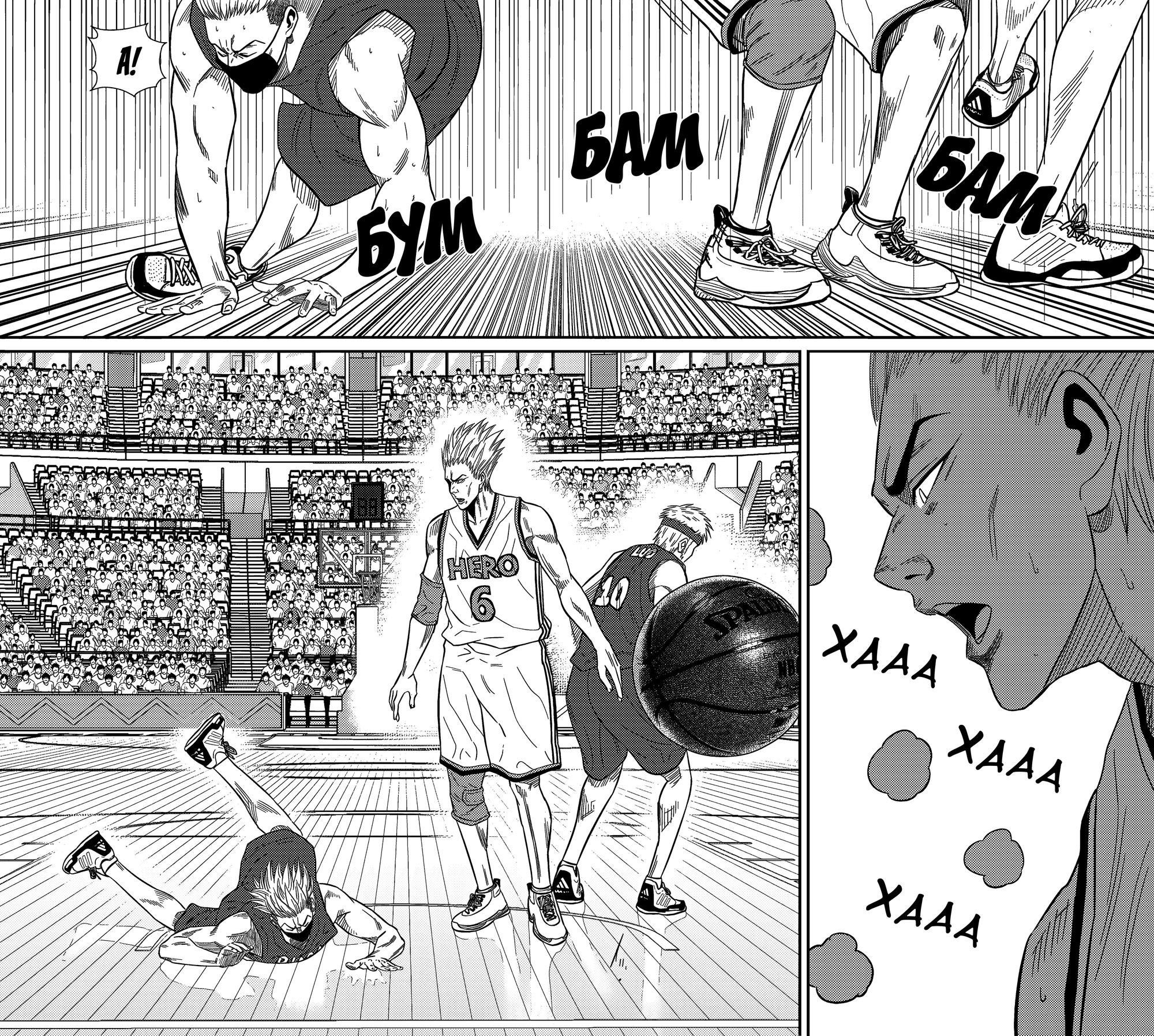 Манга Баскетболистка - Глава 227 Страница 11