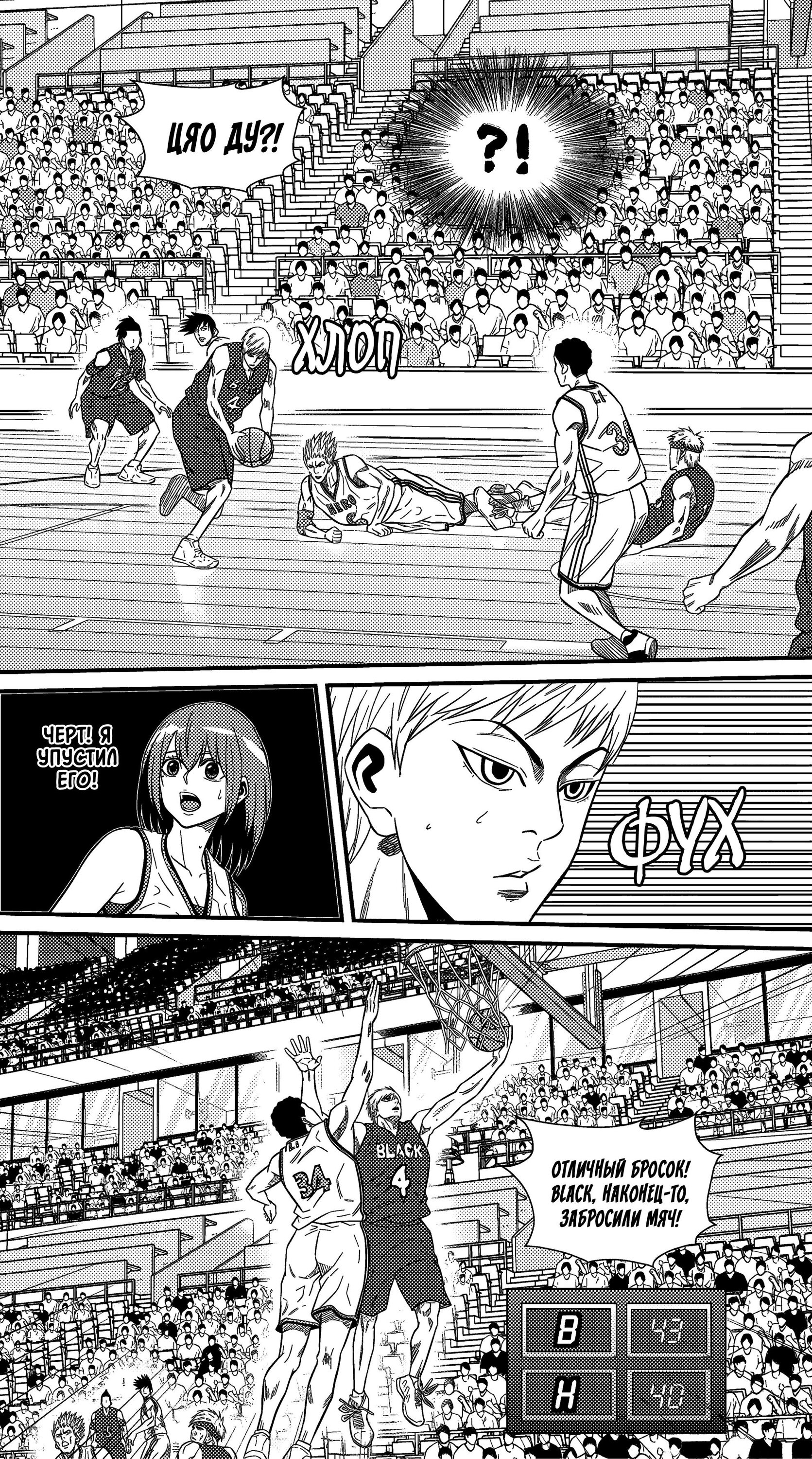 Манга Баскетболистка - Глава 227 Страница 6