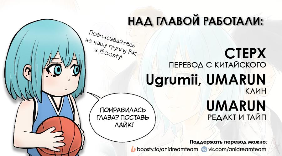 Манга Баскетболистка - Глава 227 Страница 16