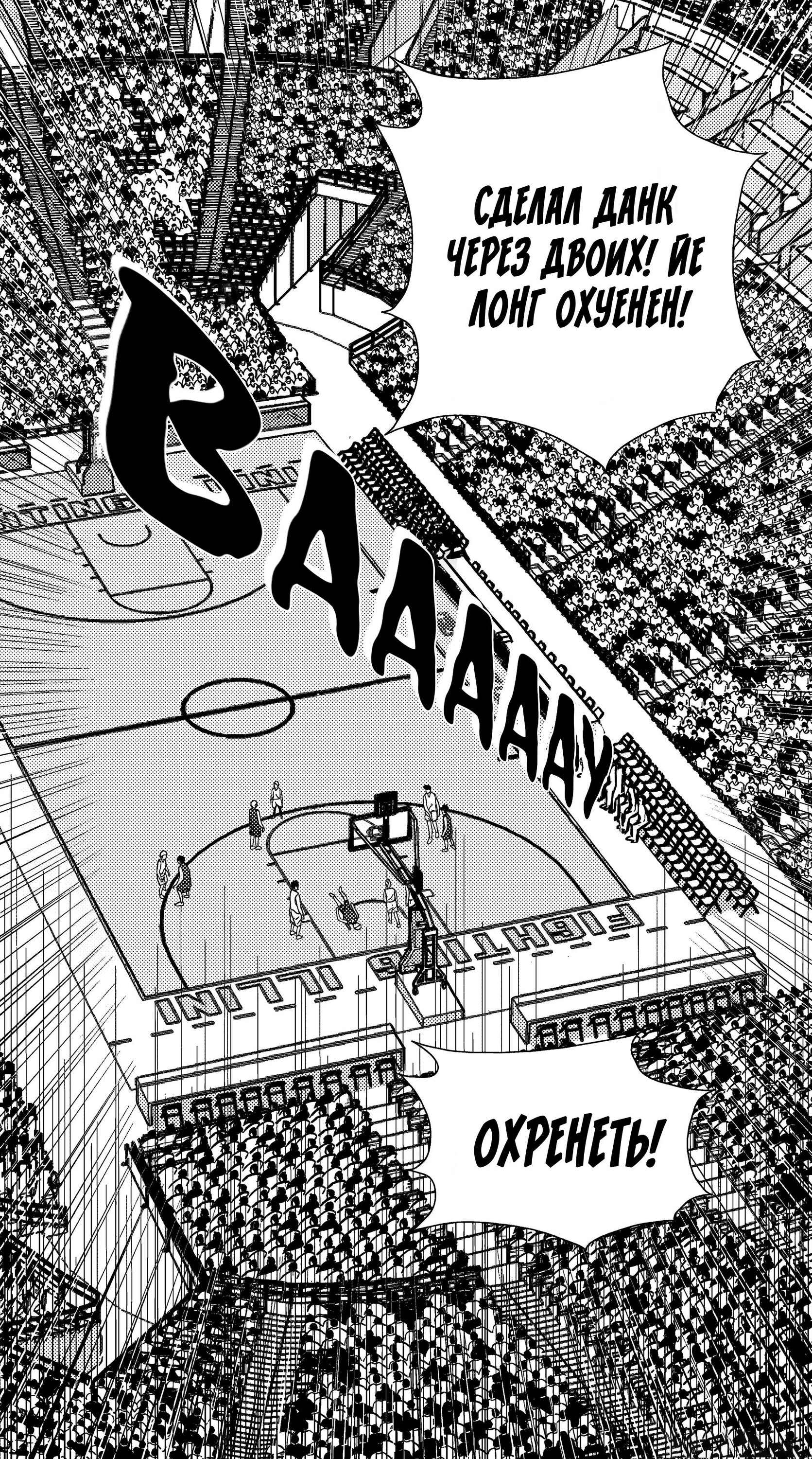 Манга Баскетболистка - Глава 227 Страница 13