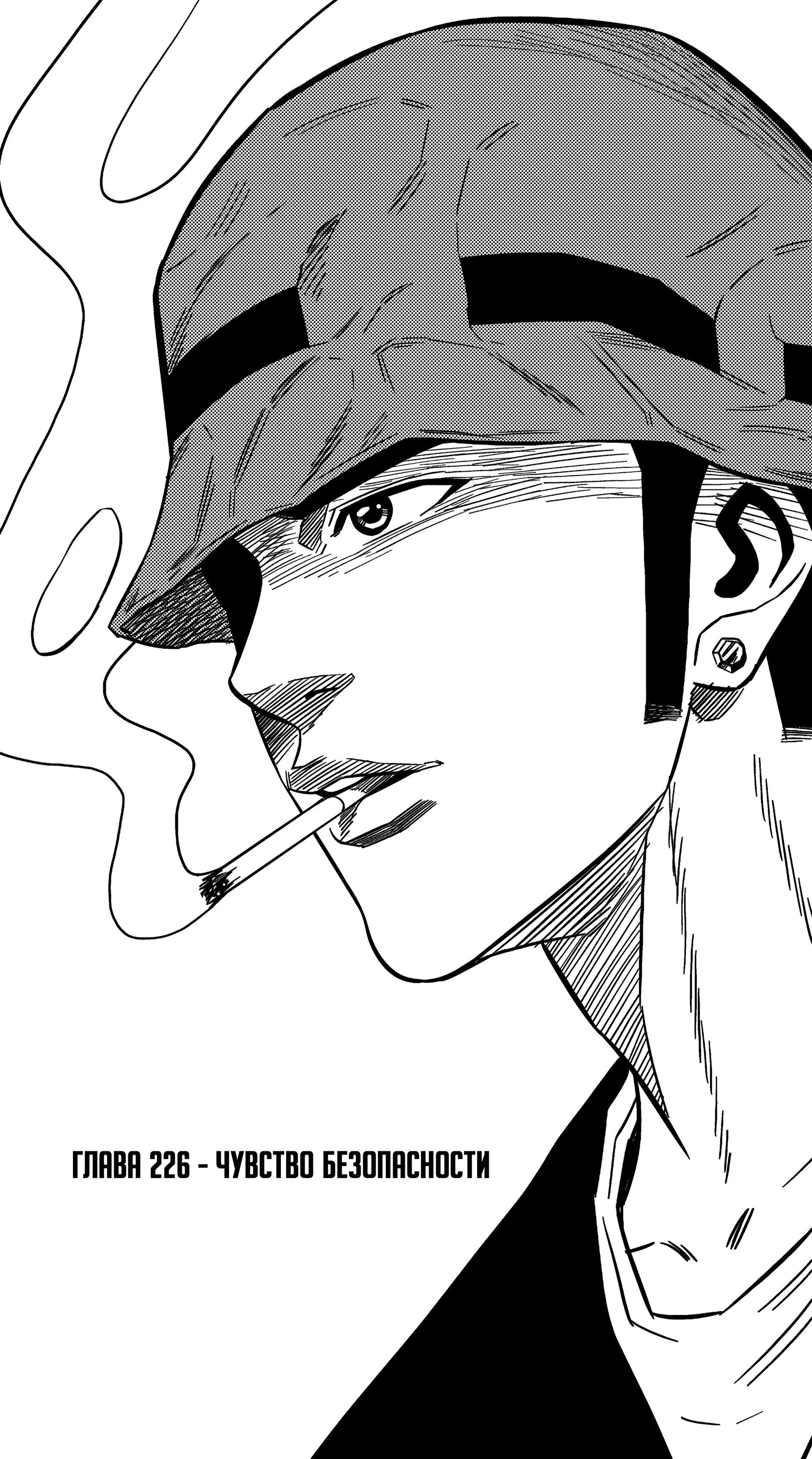 Манга Баскетболистка - Глава 226 Страница 2