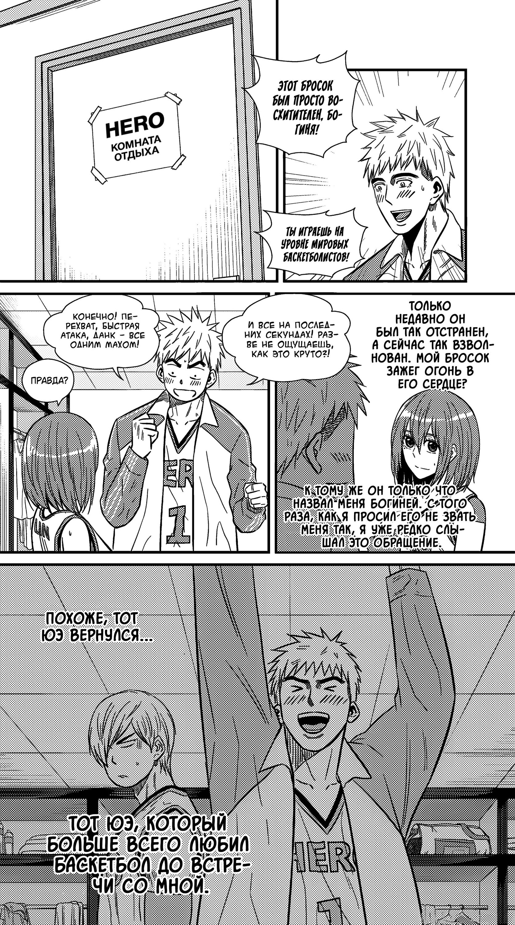 Манга Баскетболистка - Глава 226 Страница 7