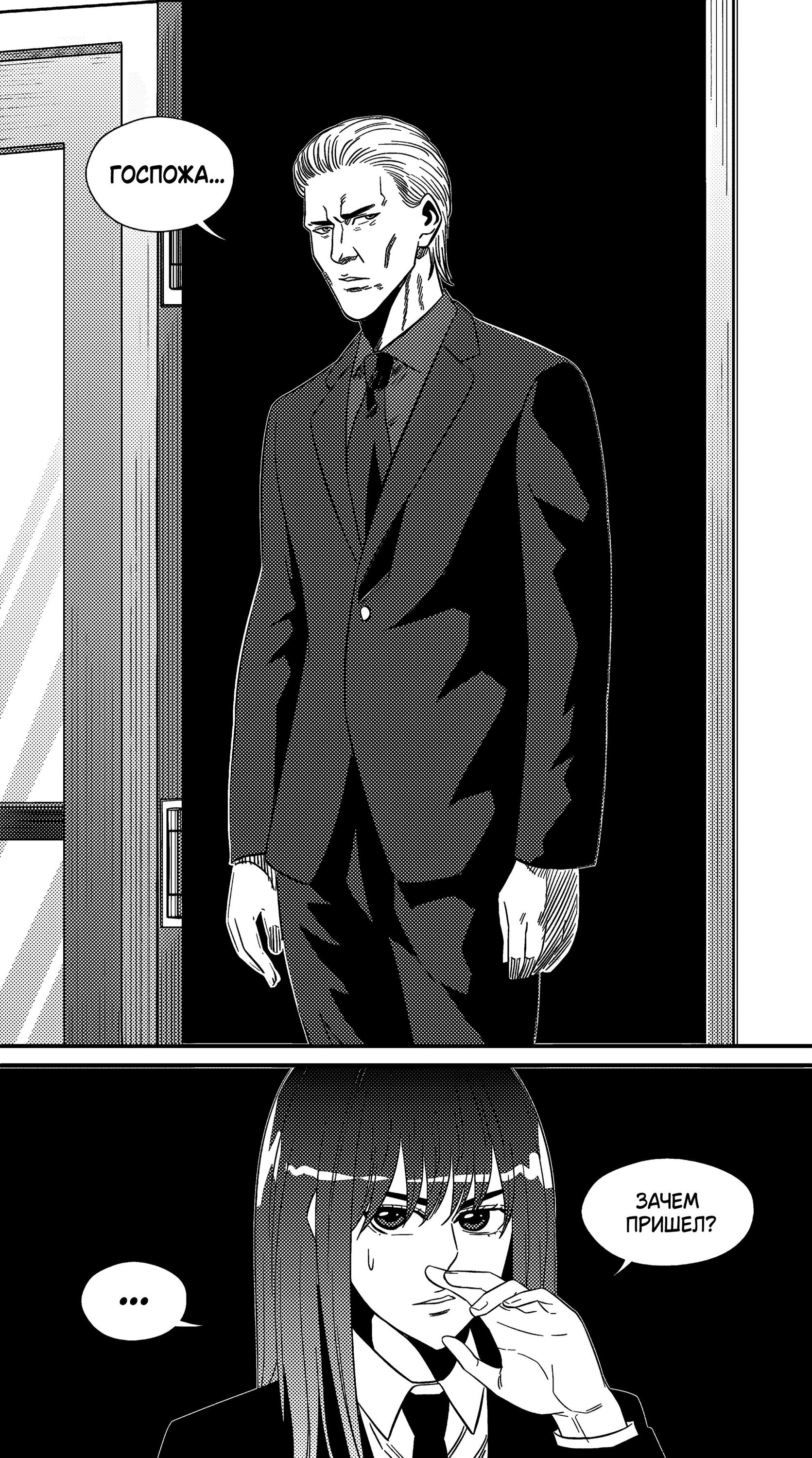 Манга Баскетболистка - Глава 226 Страница 15