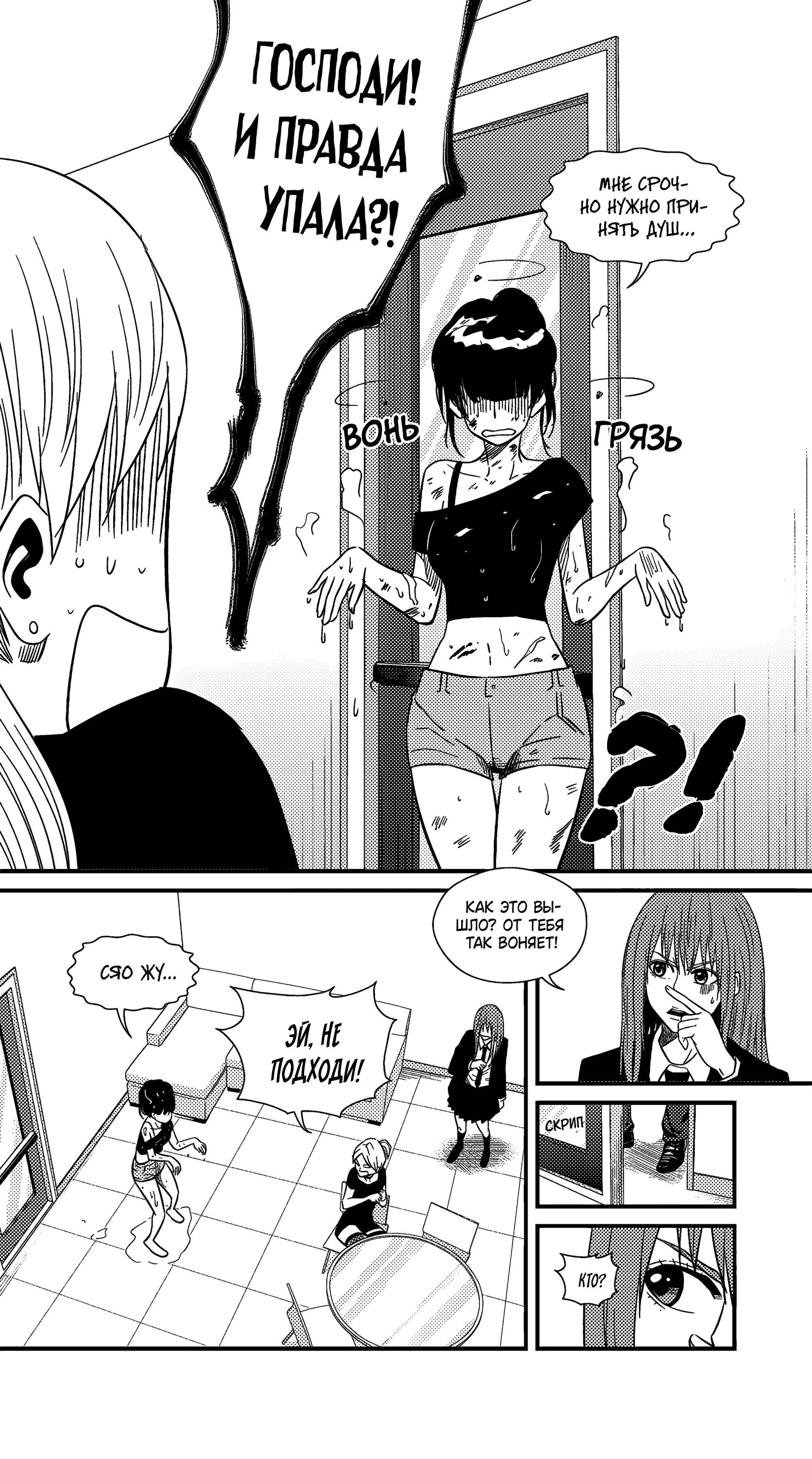 Манга Баскетболистка - Глава 226 Страница 14