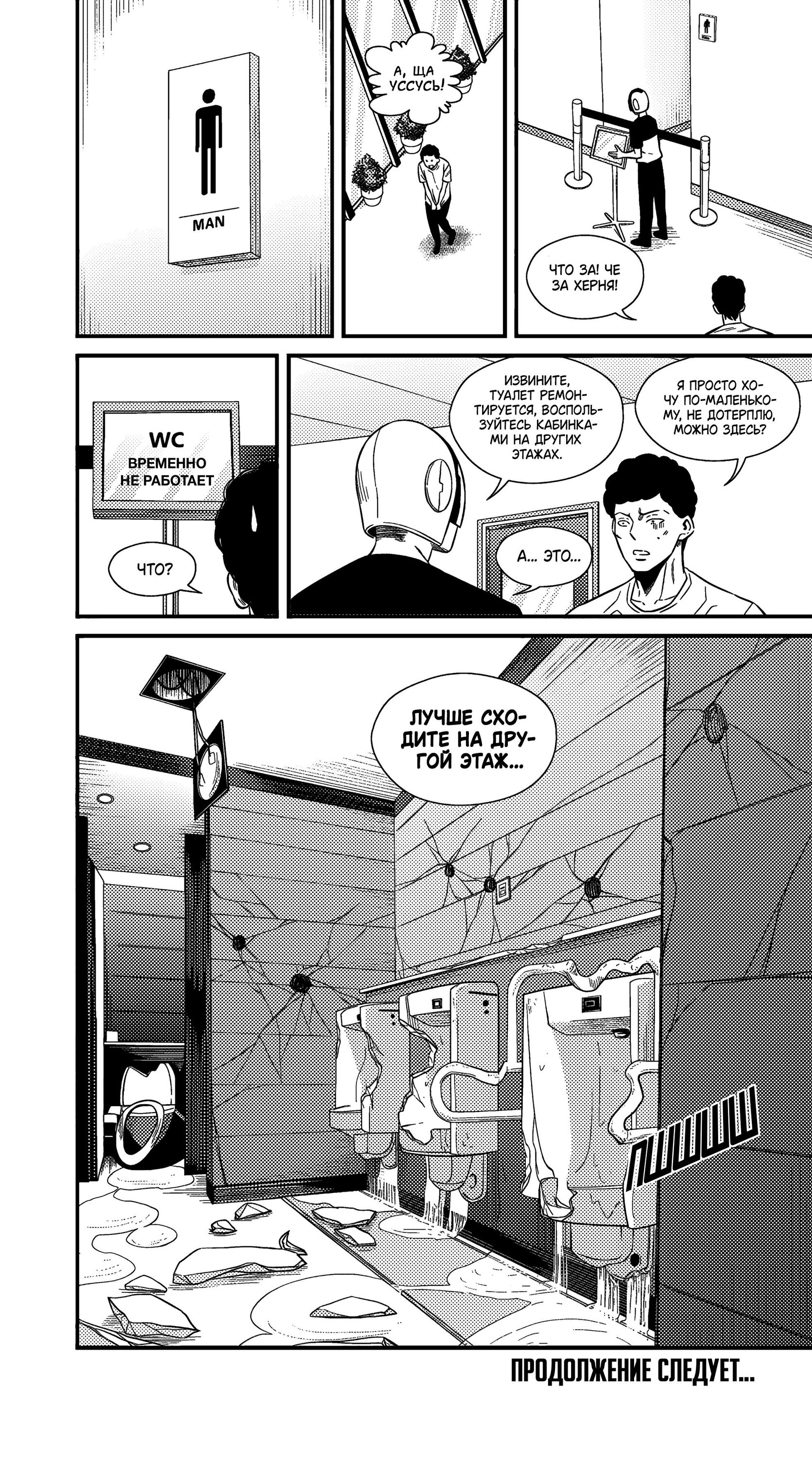 Манга Баскетболистка - Глава 226 Страница 16