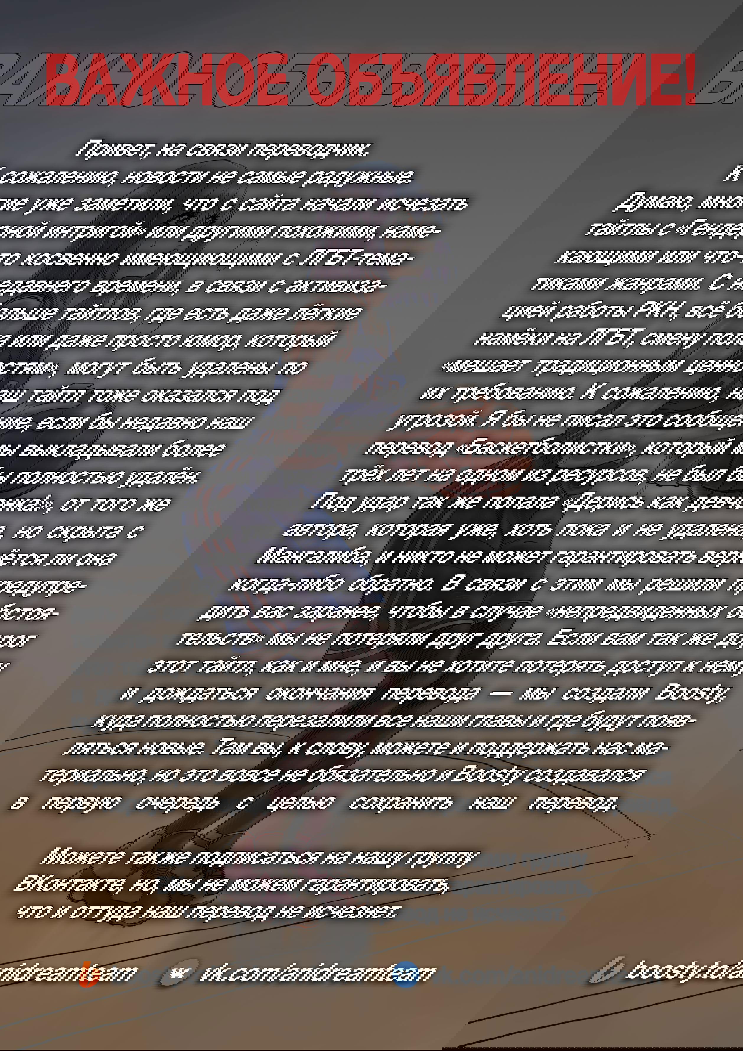 Манга Баскетболистка - Глава 226 Страница 1