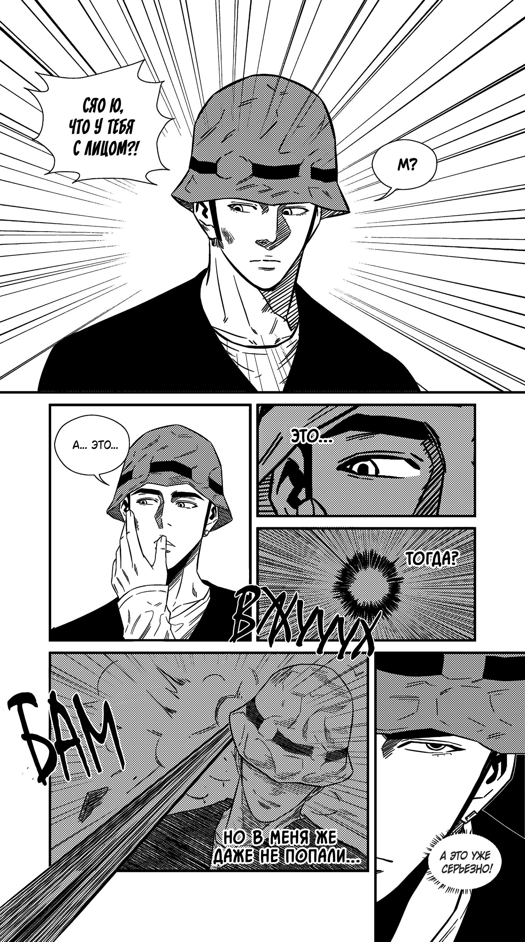 Манга Баскетболистка - Глава 226 Страница 12