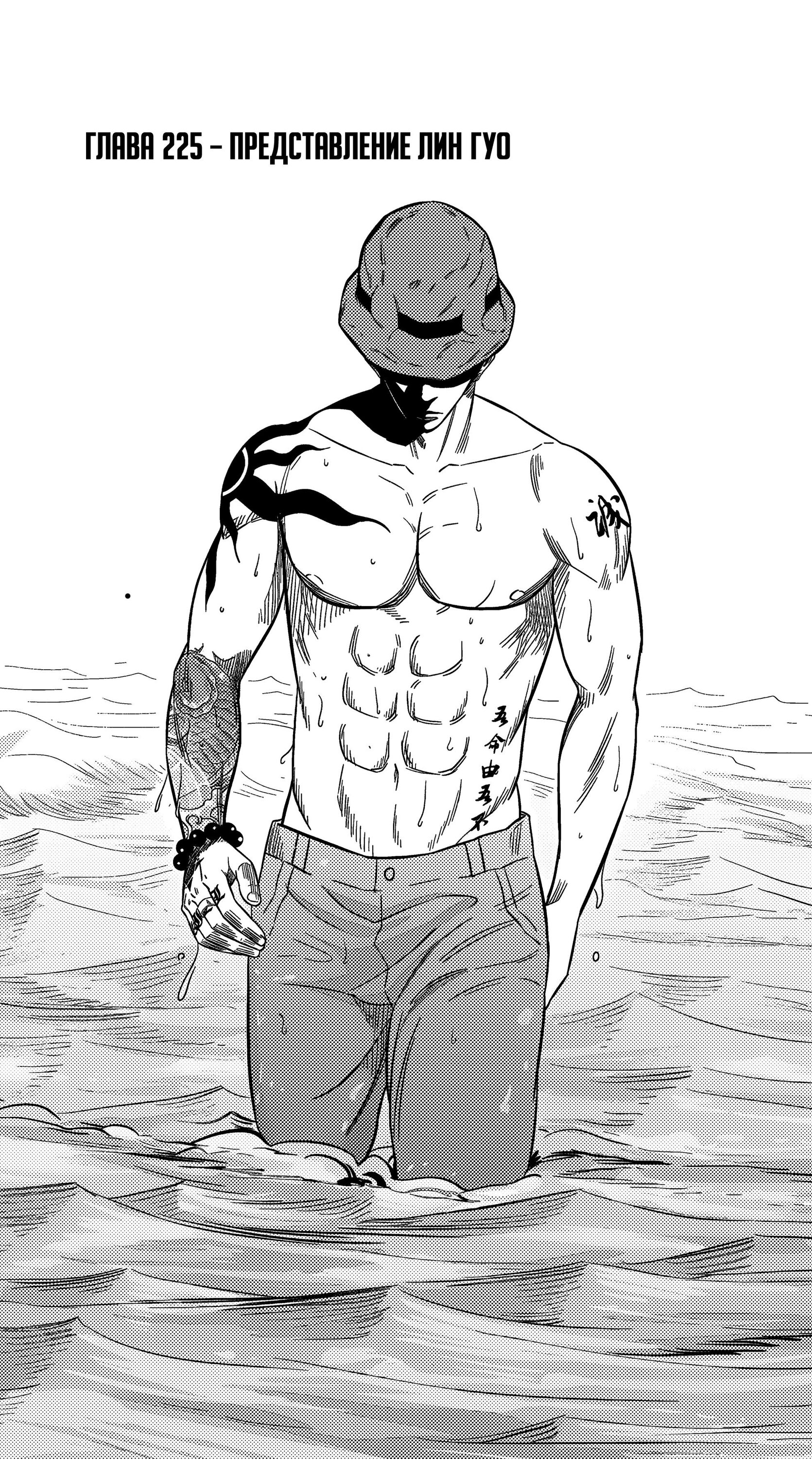 Манга Баскетболистка - Глава 225 Страница 2