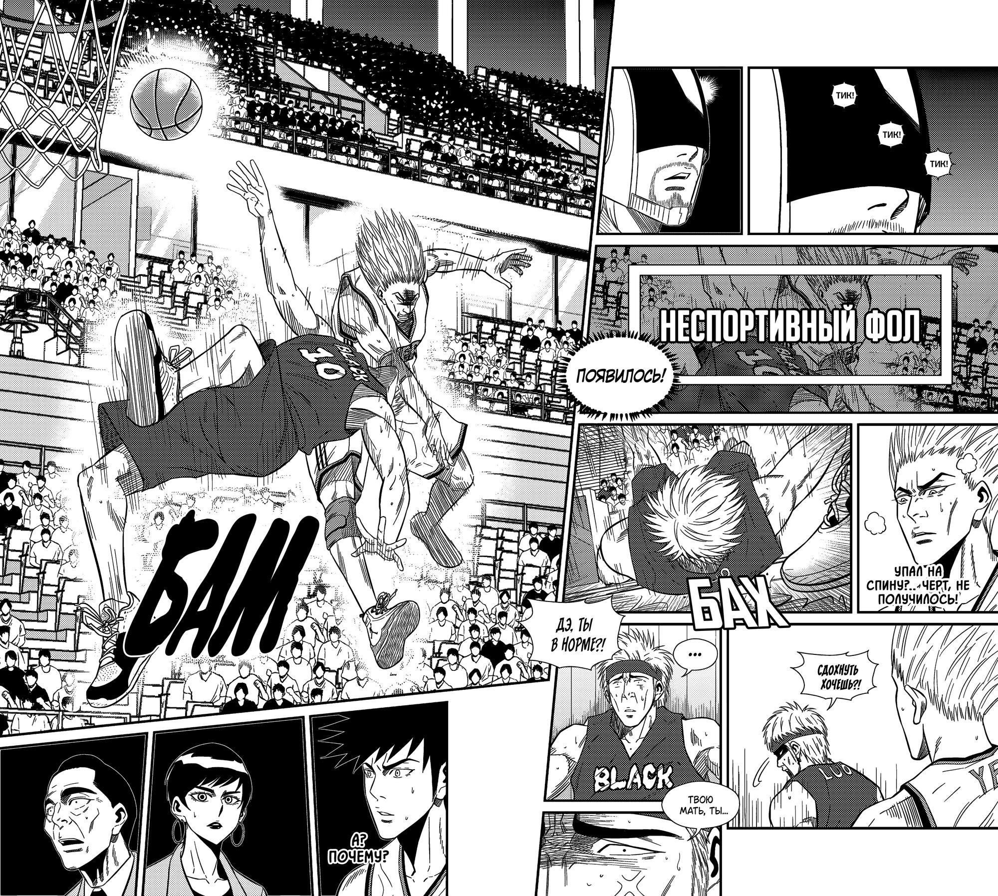 Манга Баскетболистка - Глава 225 Страница 3