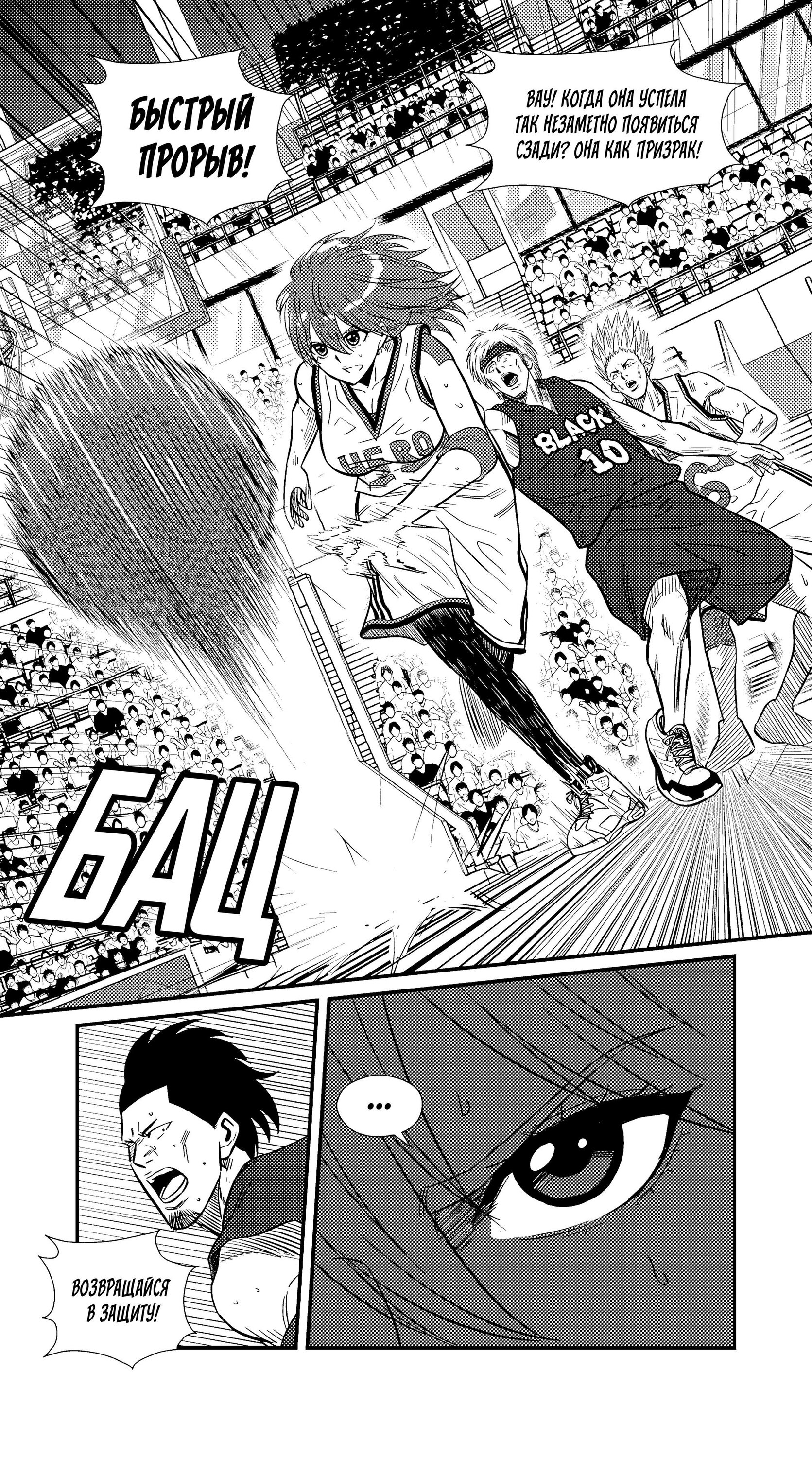 Манга Баскетболистка - Глава 225 Страница 9