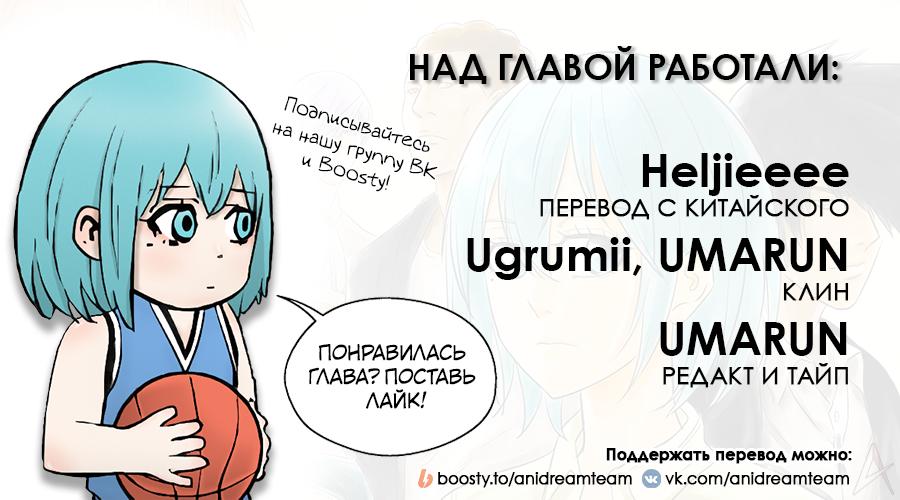 Манга Баскетболистка - Глава 225 Страница 16