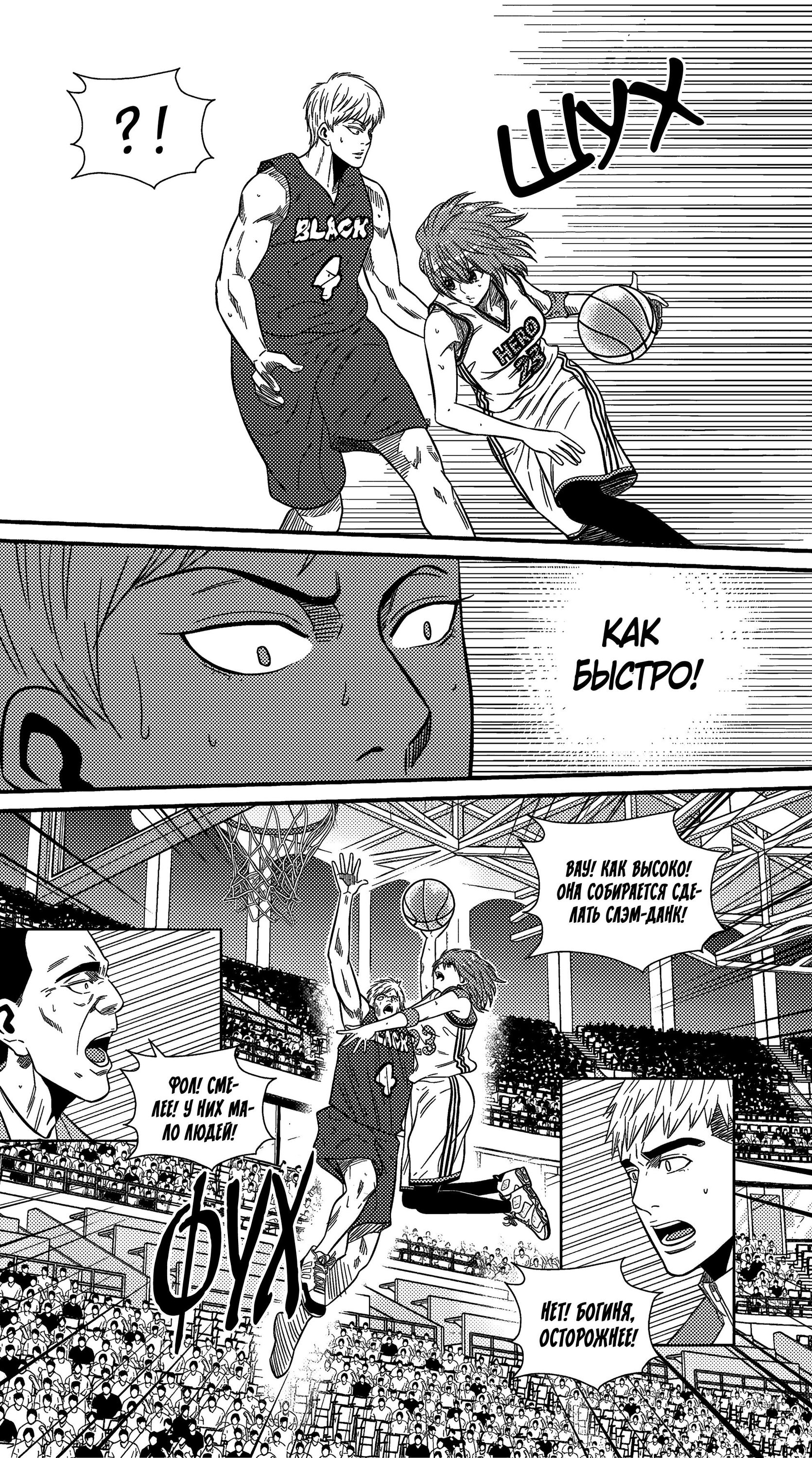 Манга Баскетболистка - Глава 225 Страница 11