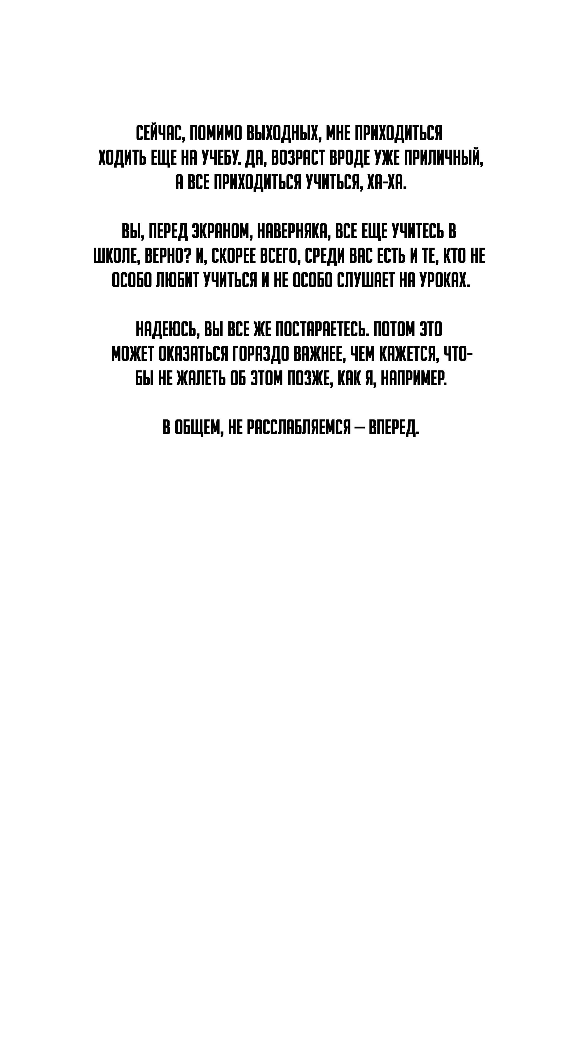 Манга Баскетболистка - Глава 225 Страница 15