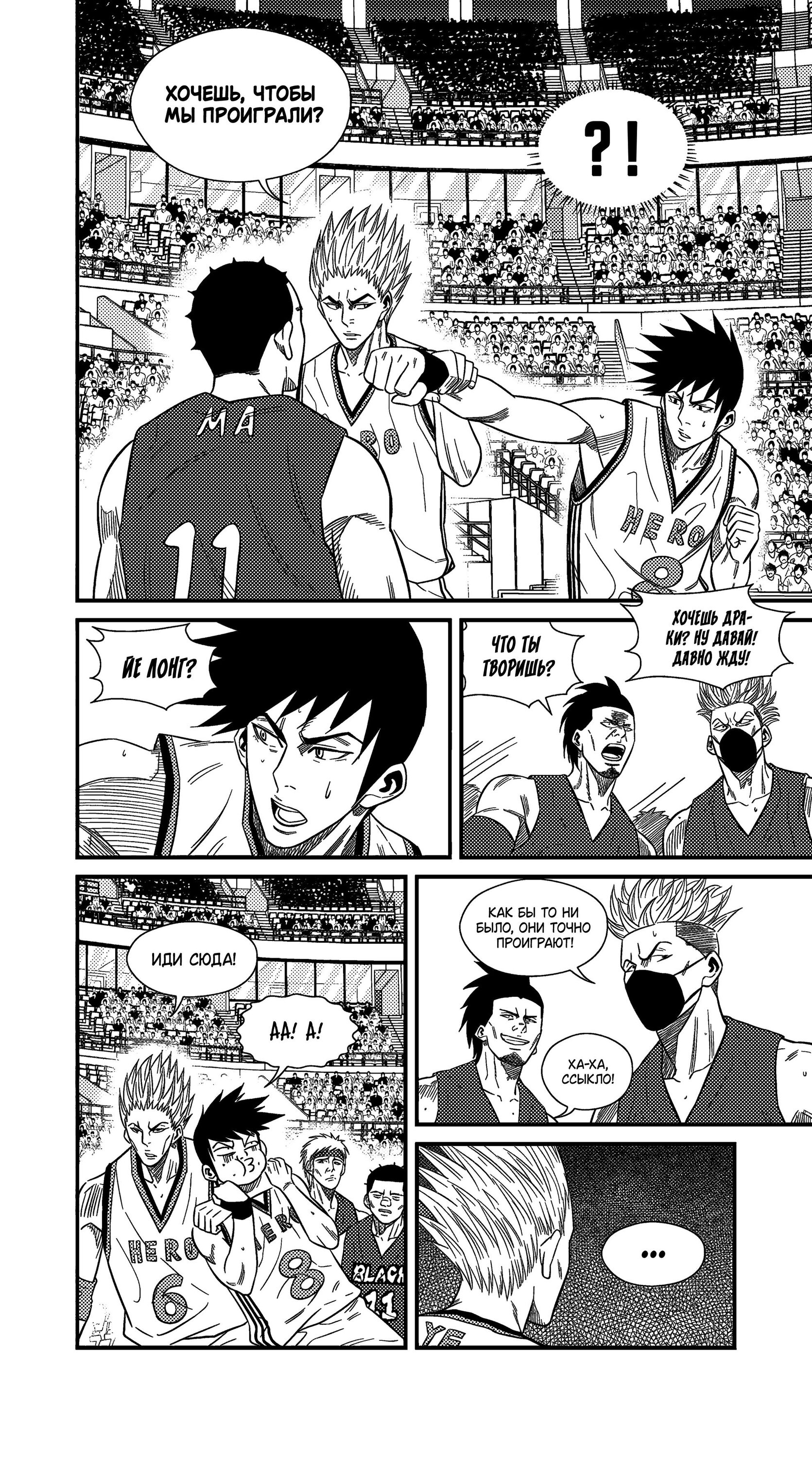 Манга Баскетболистка - Глава 224 Страница 14