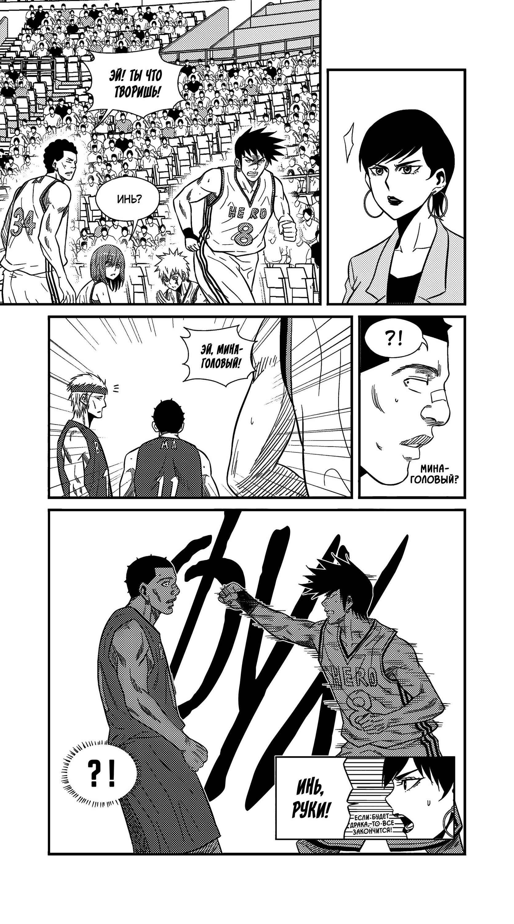 Манга Баскетболистка - Глава 224 Страница 13