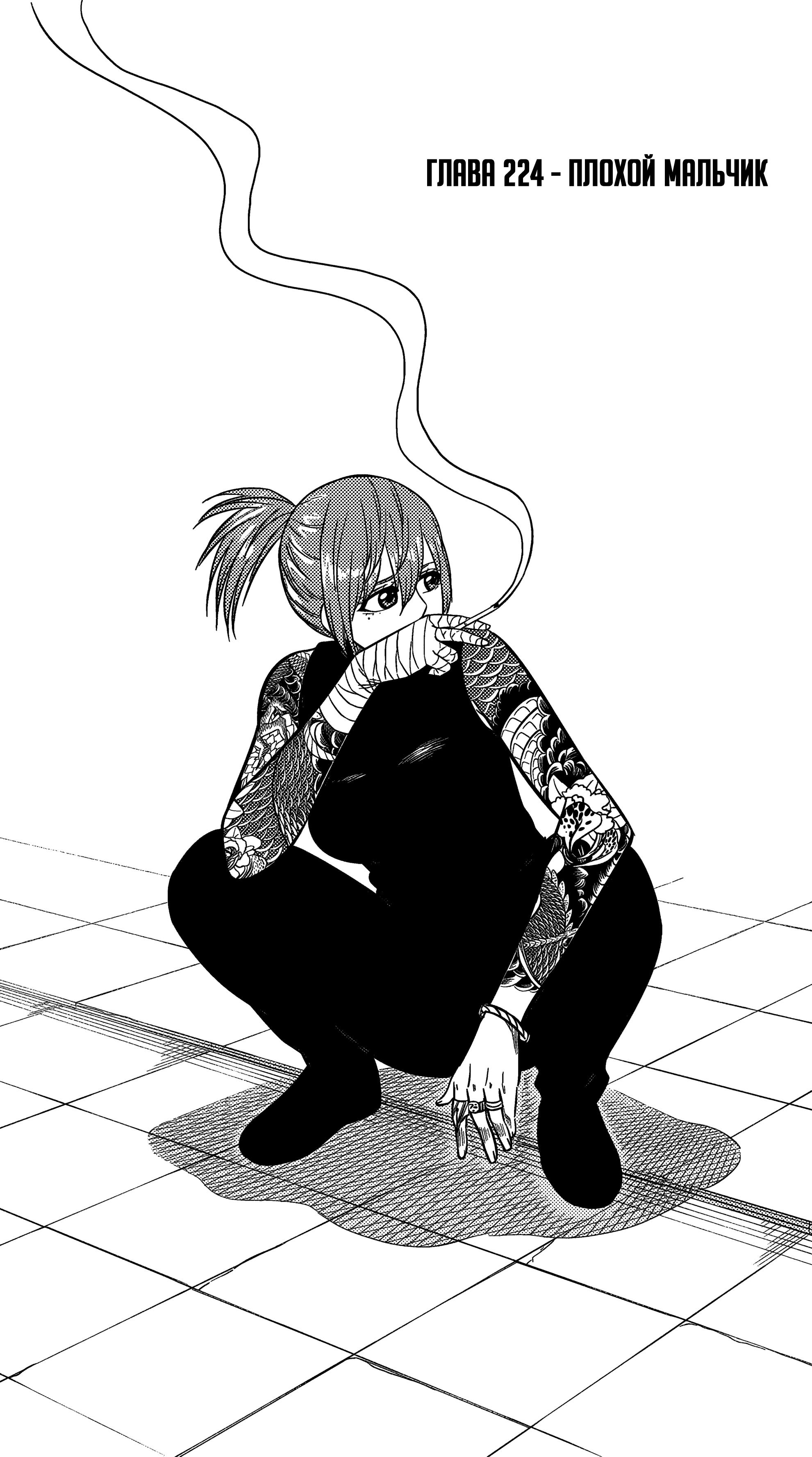 Манга Баскетболистка - Глава 224 Страница 2