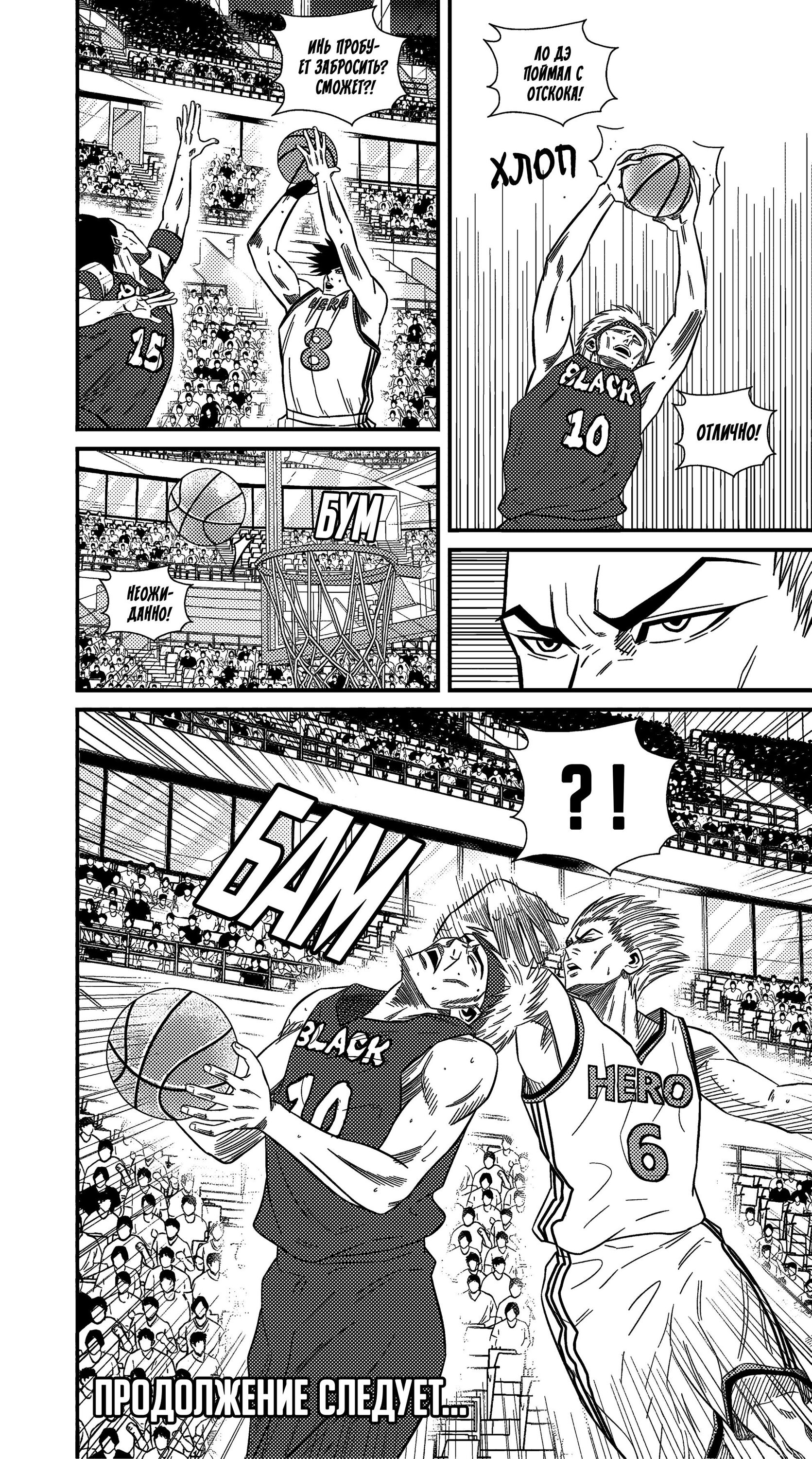 Манга Баскетболистка - Глава 224 Страница 16