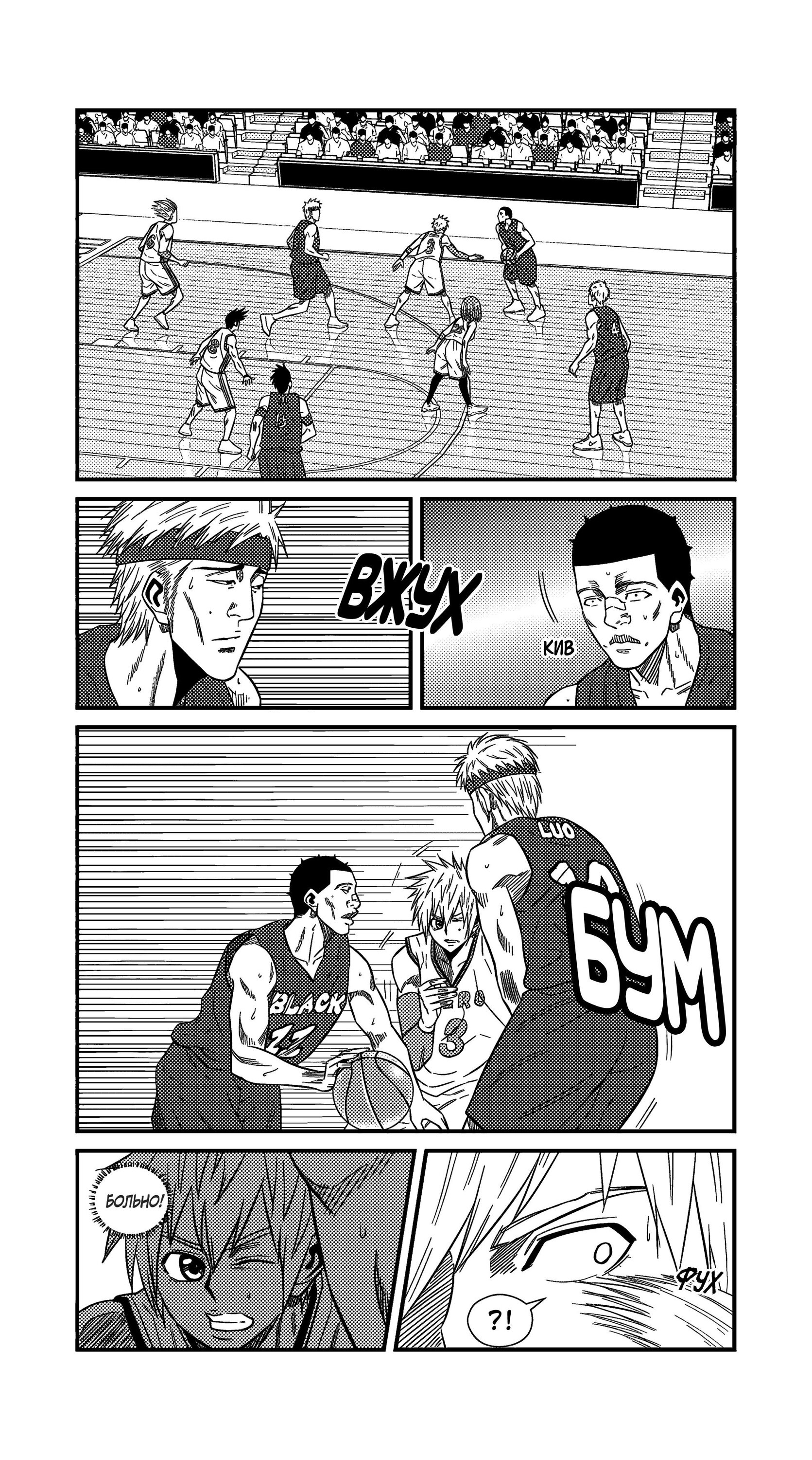 Манга Баскетболистка - Глава 224 Страница 10