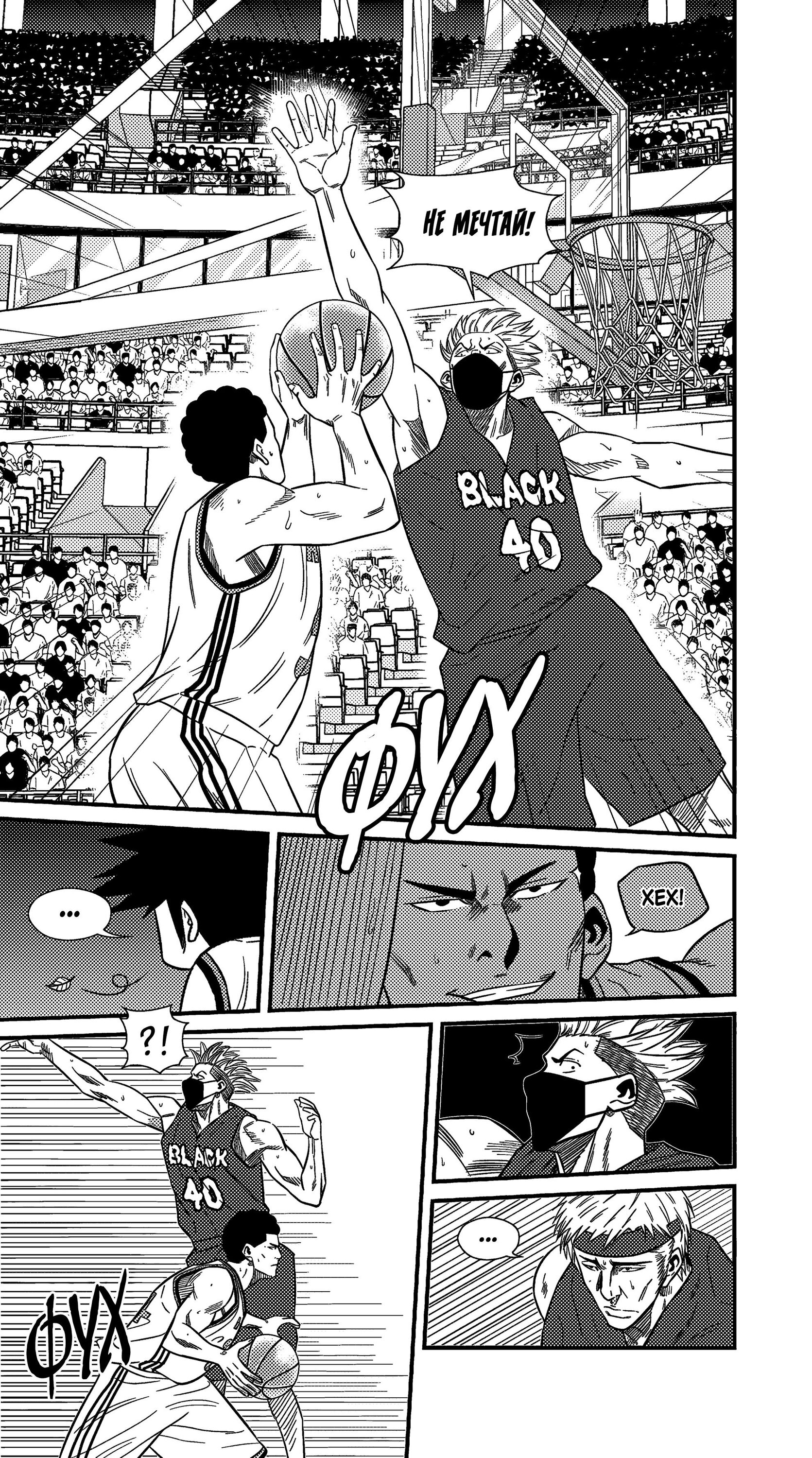 Манга Баскетболистка - Глава 224 Страница 5