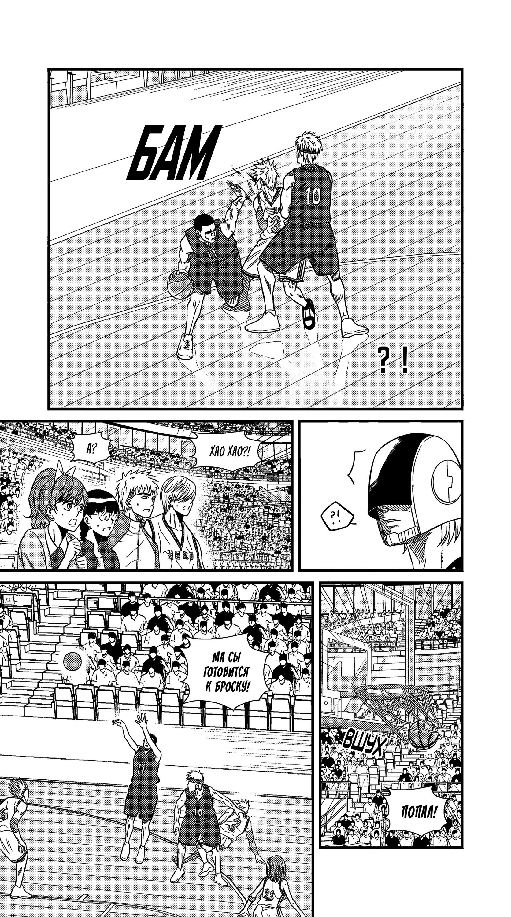 Манга Баскетболистка - Глава 224 Страница 11