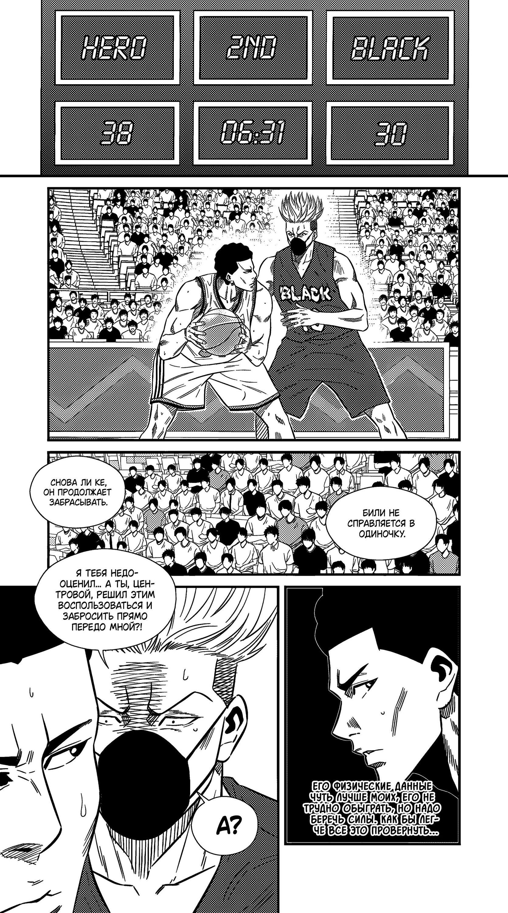 Манга Баскетболистка - Глава 224 Страница 3