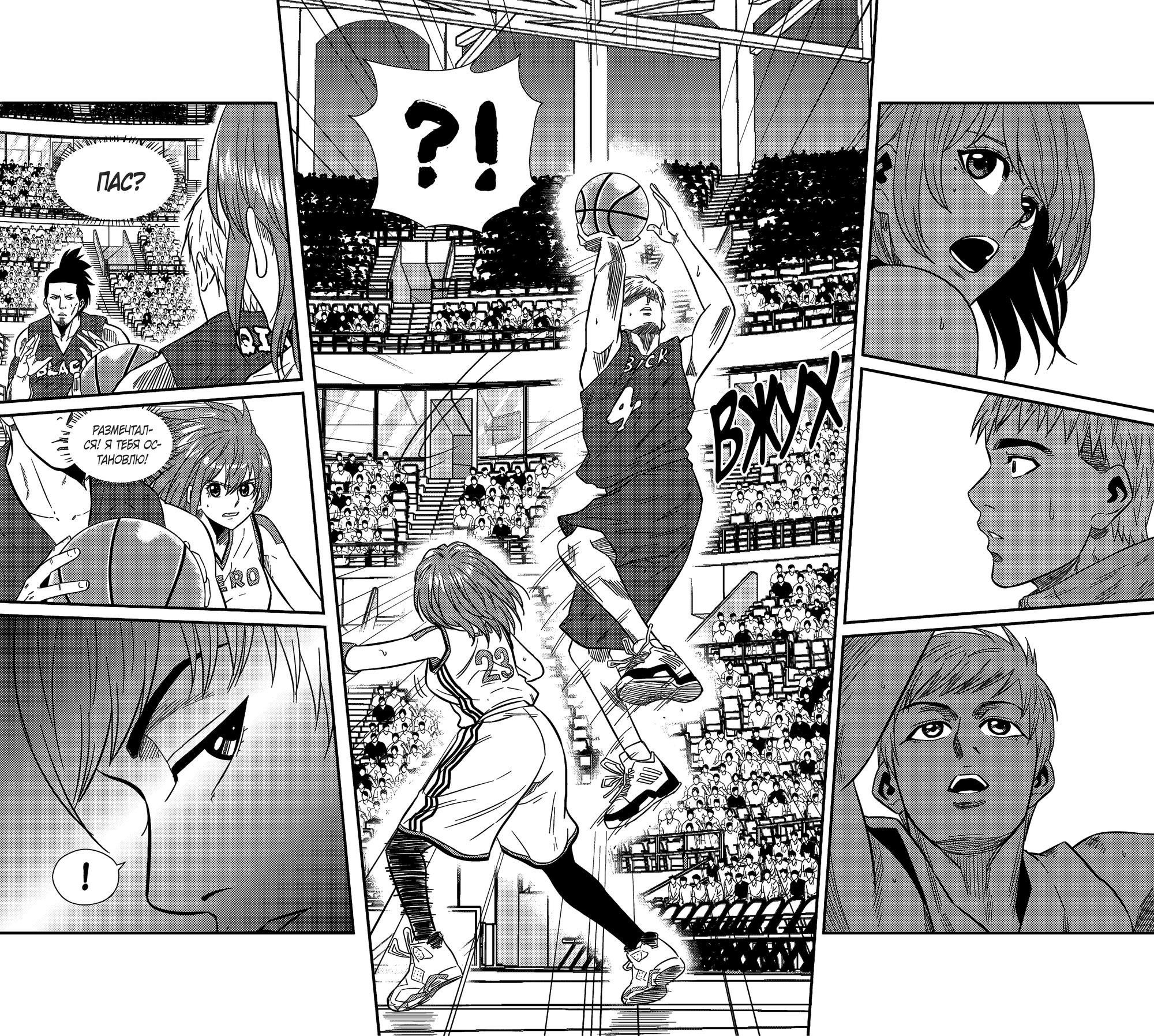 Манга Баскетболистка - Глава 223 Страница 5