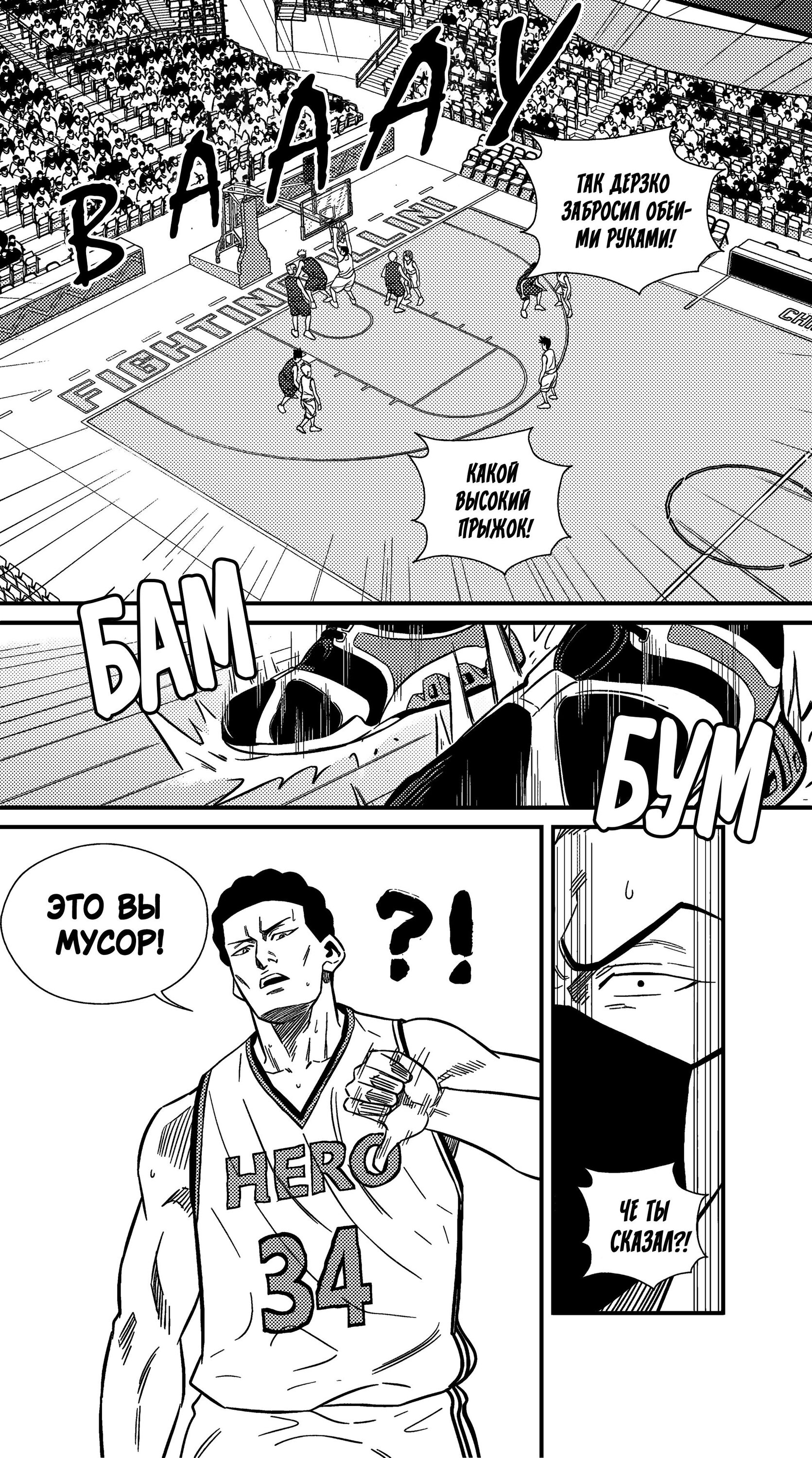 Манга Баскетболистка - Глава 223 Страница 12