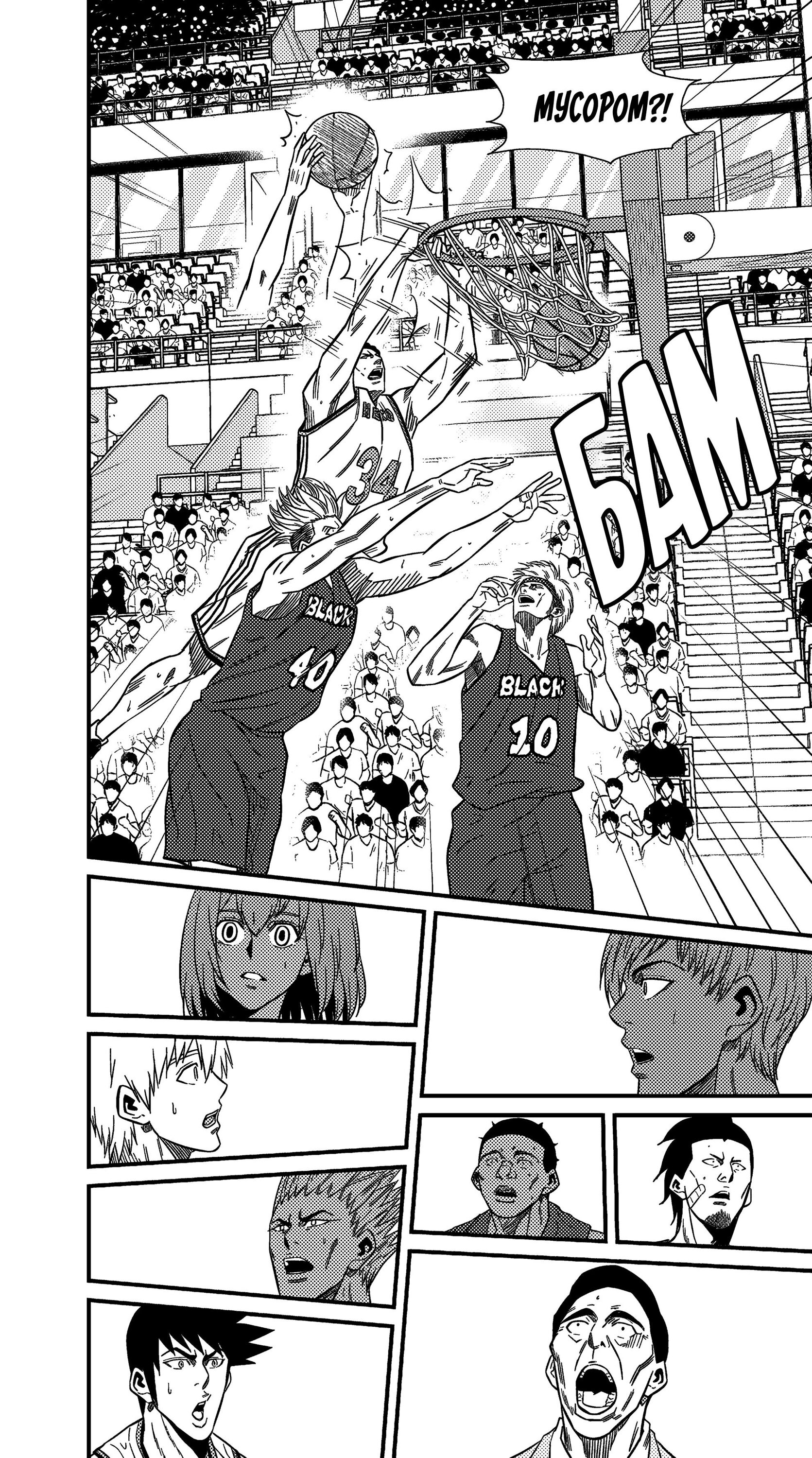 Манга Баскетболистка - Глава 223 Страница 11