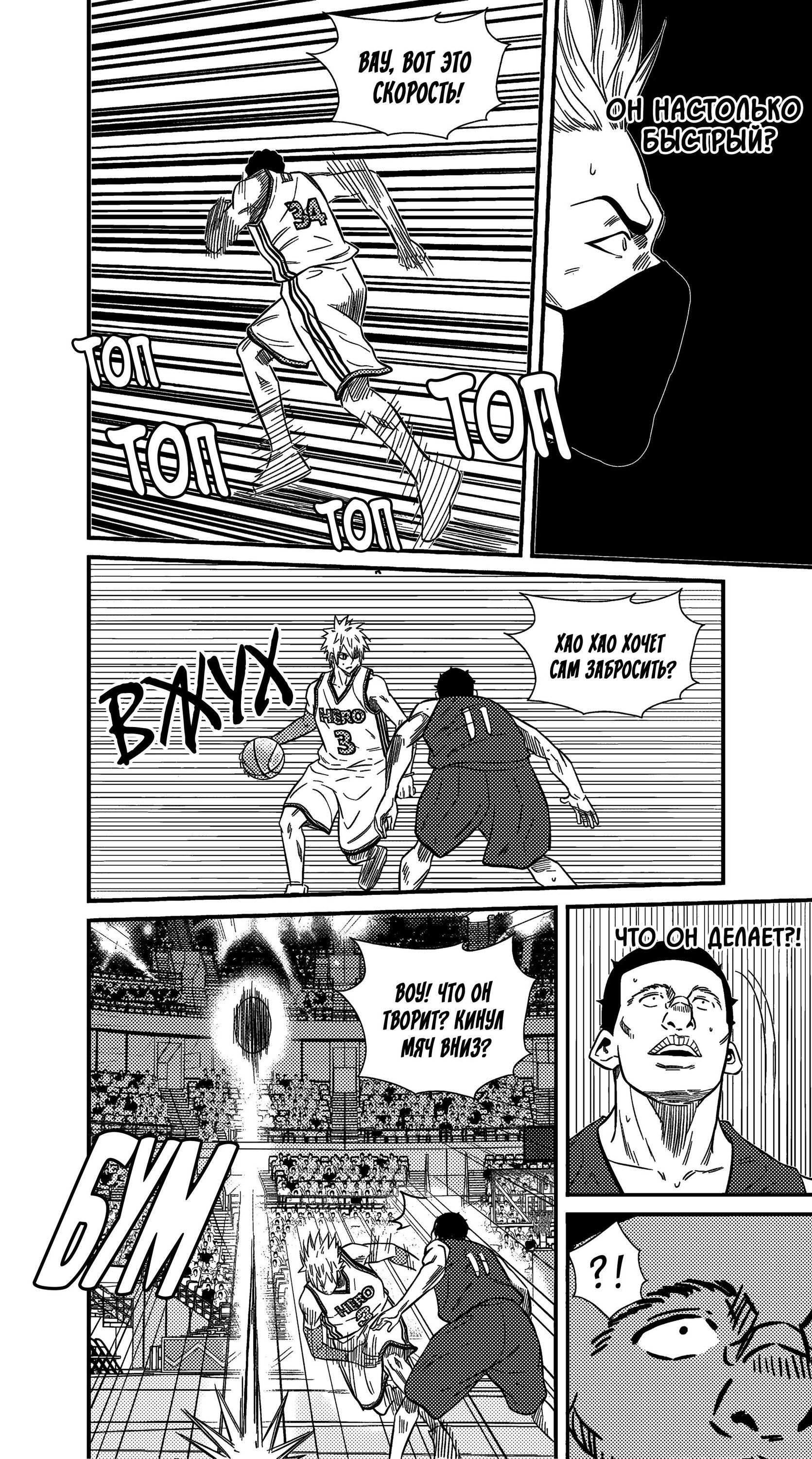 Манга Баскетболистка - Глава 223 Страница 15