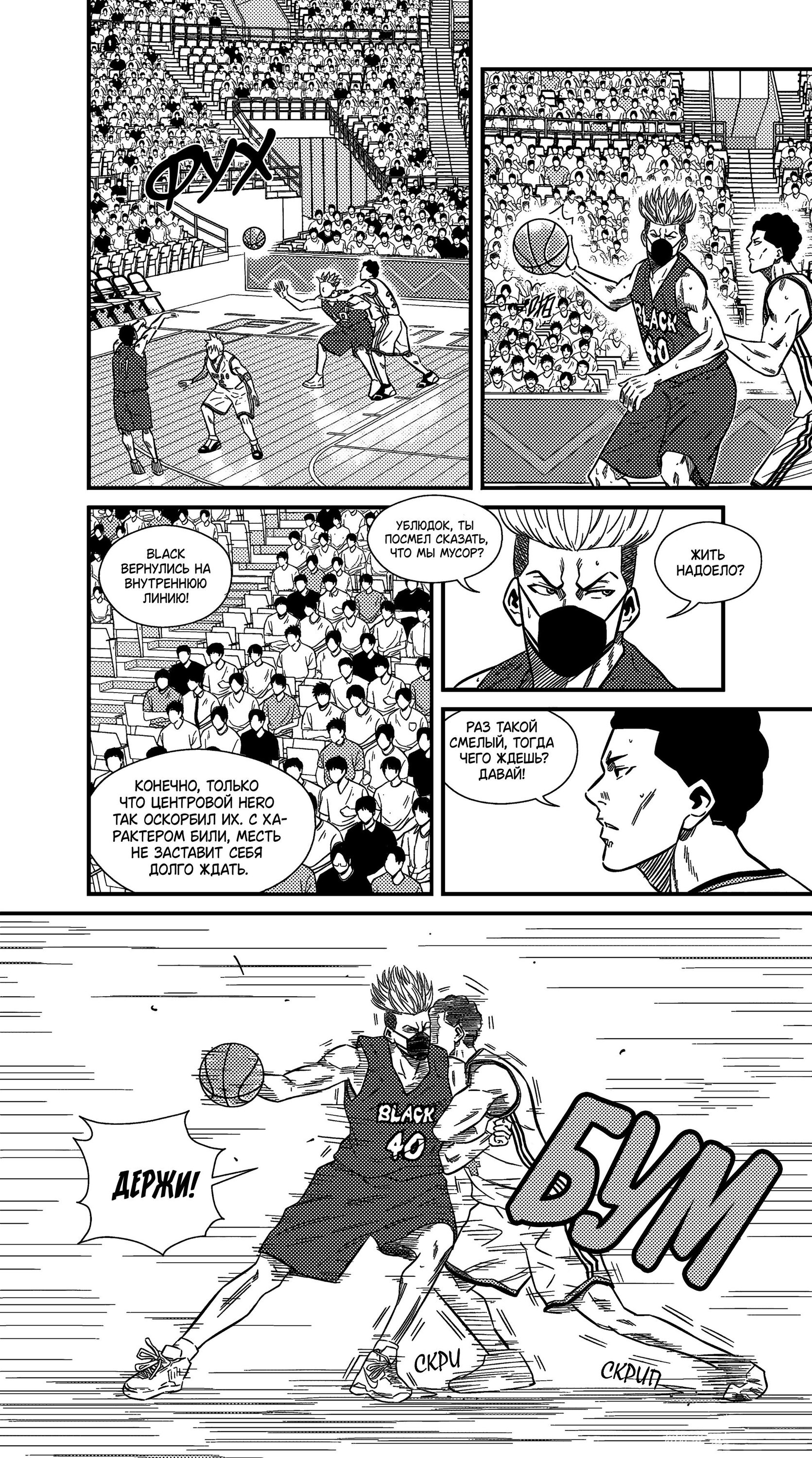 Манга Баскетболистка - Глава 223 Страница 13