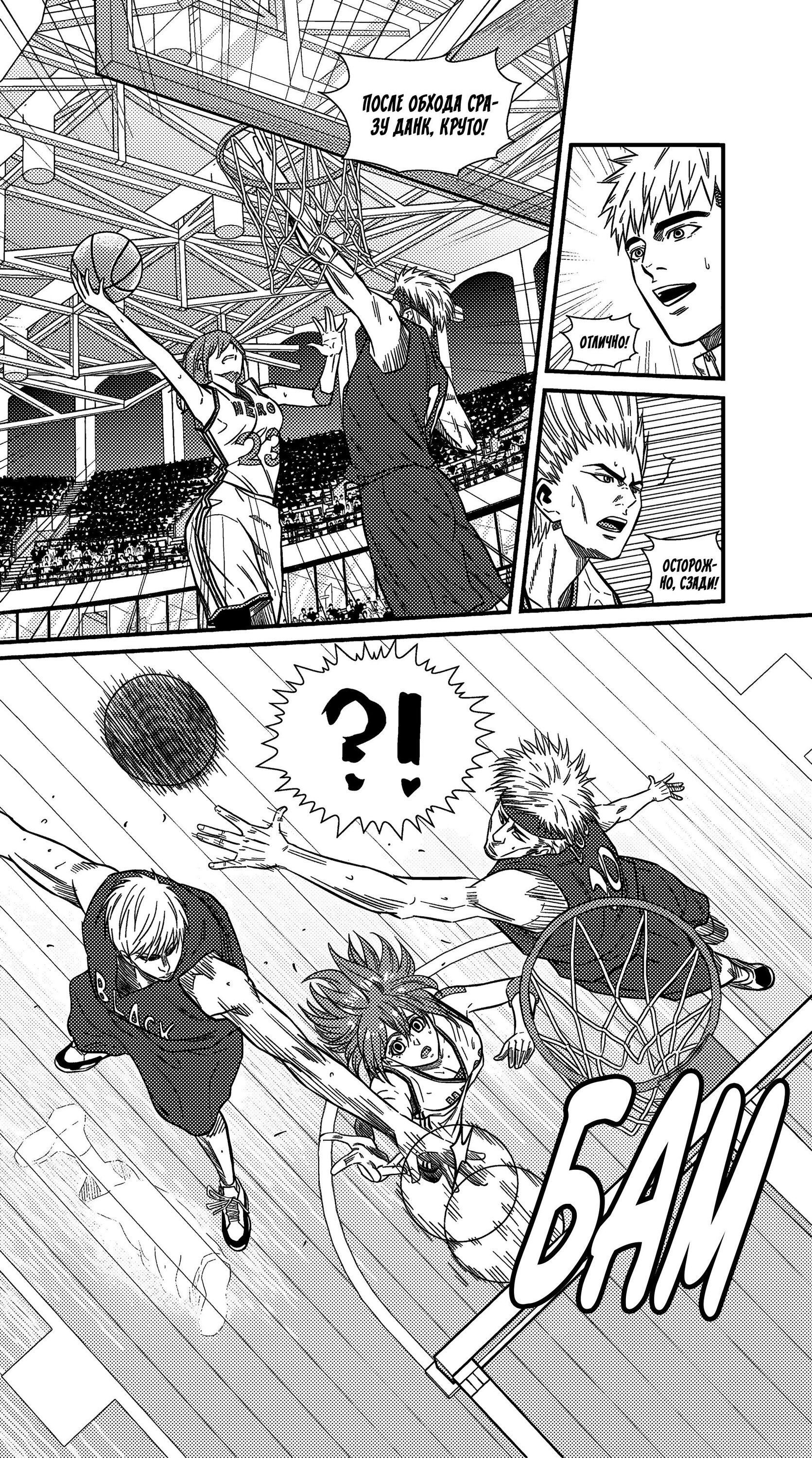 Манга Баскетболистка - Глава 223 Страница 8