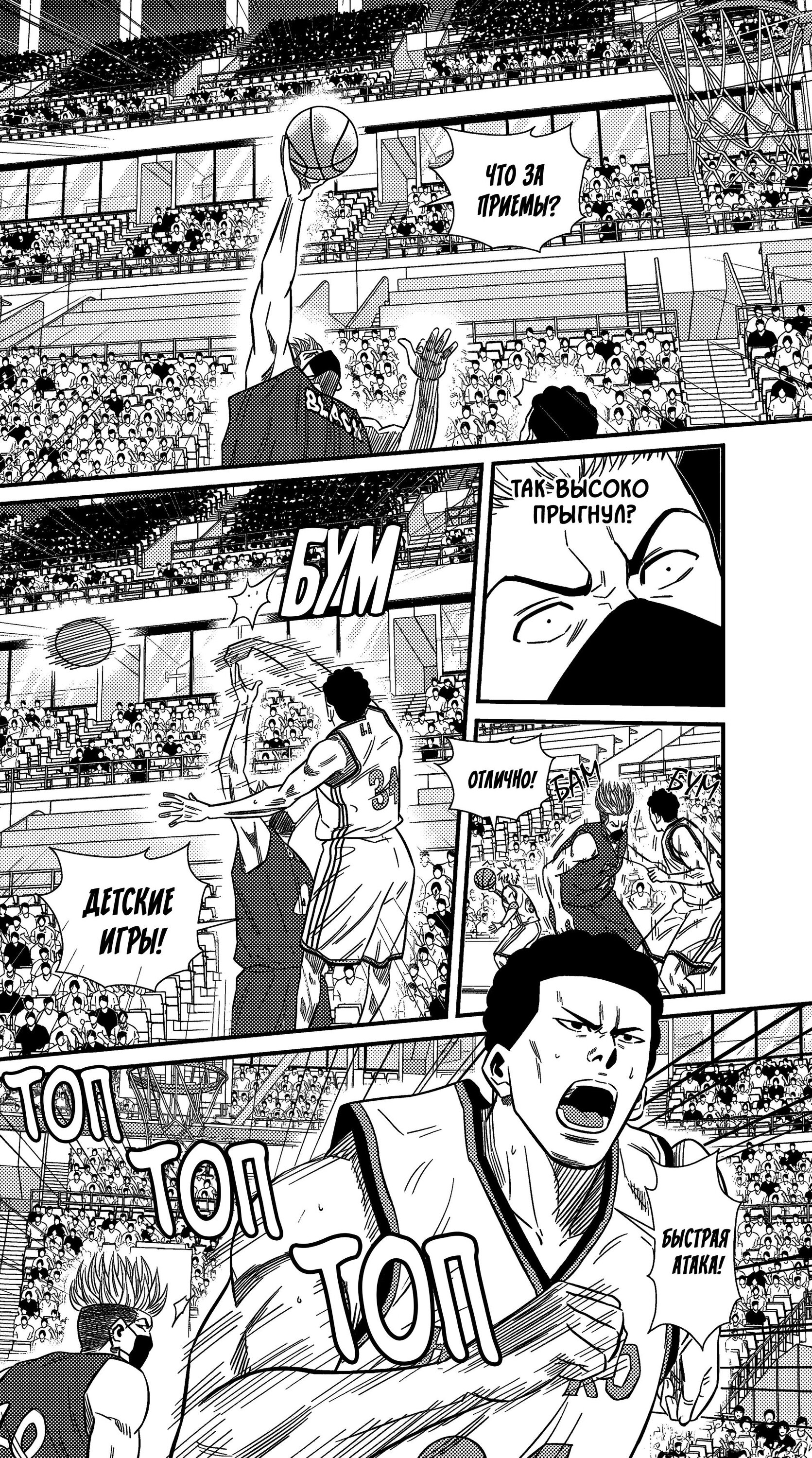 Манга Баскетболистка - Глава 223 Страница 14