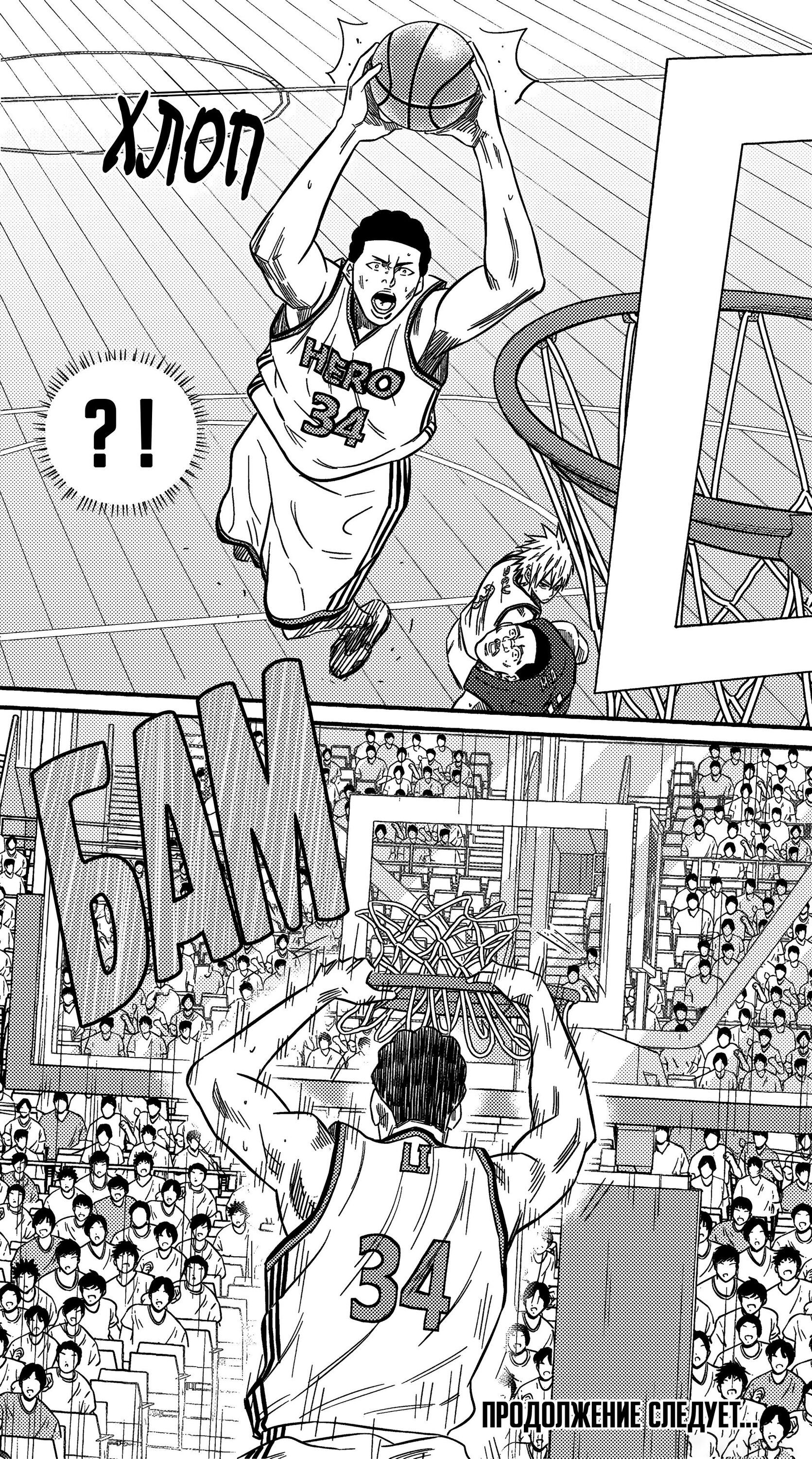 Манга Баскетболистка - Глава 223 Страница 16